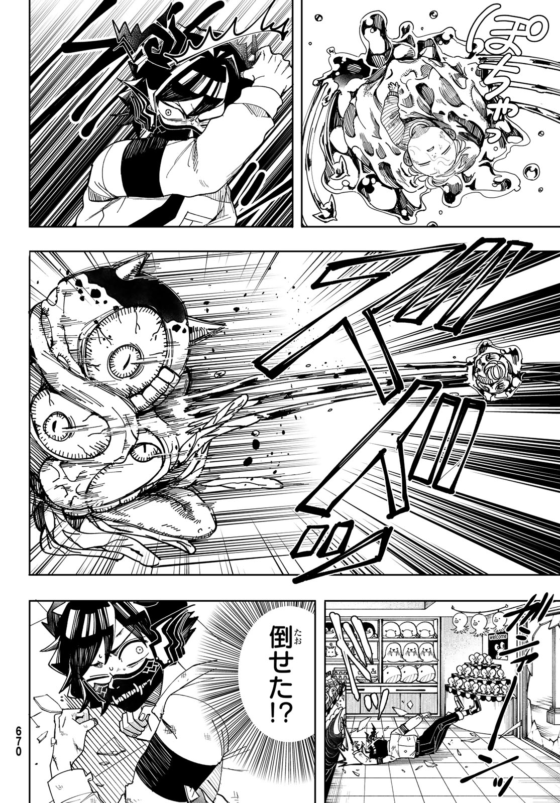 Tokyo Jiraiya Chapter 6 18ページ