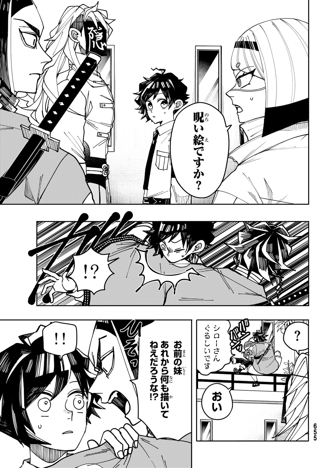 Tokyo Jiraiya Chapter 6 3ページ