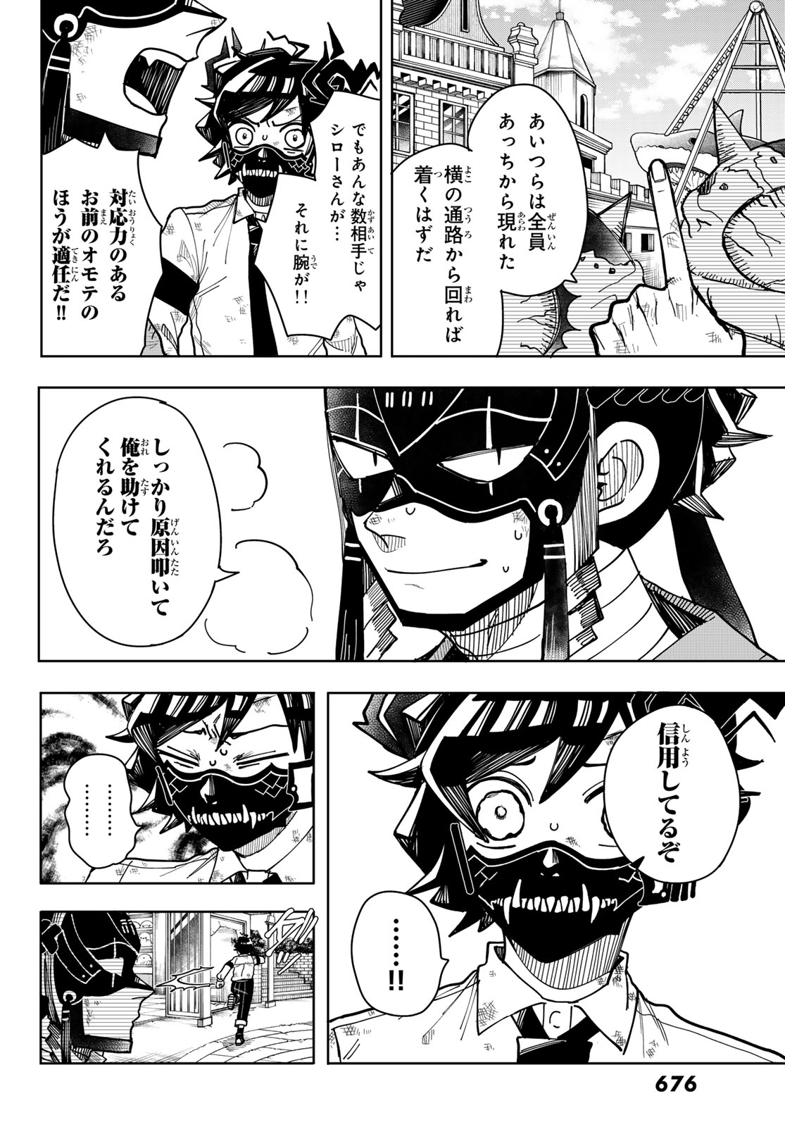 Tokyo Jiraiya Chapter 6 24ページ