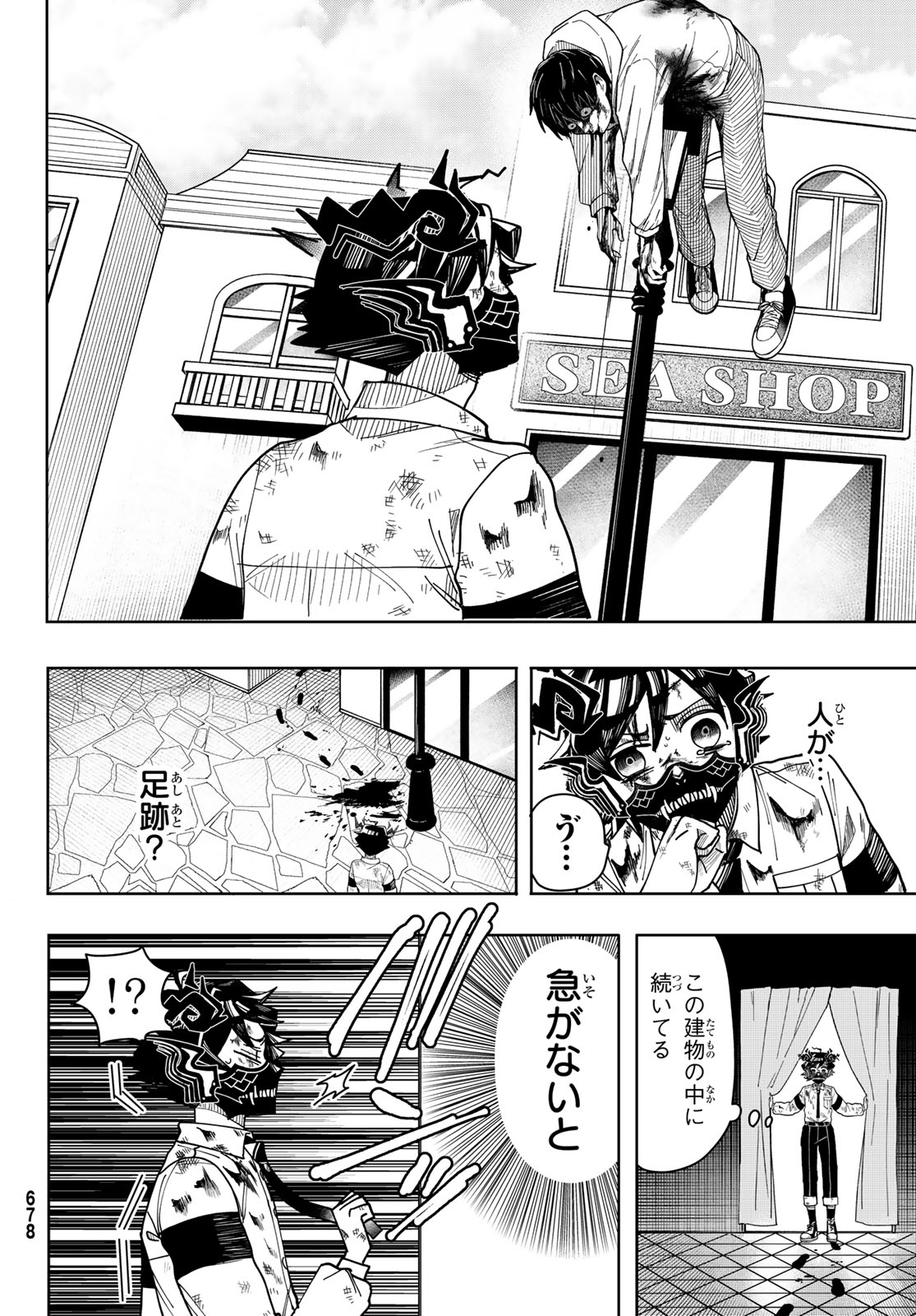 Tokyo Jiraiya Chapter 6 26ページ