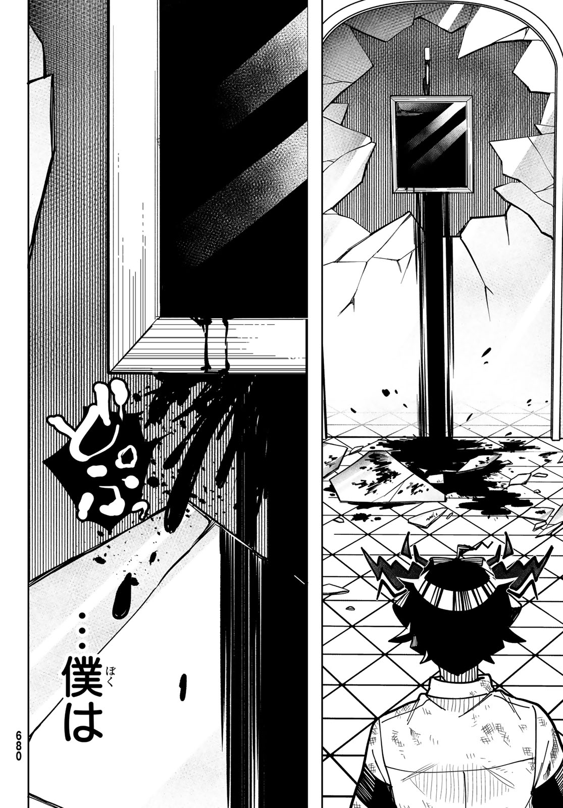 Tokyo Jiraiya Chapter 6 28ページ