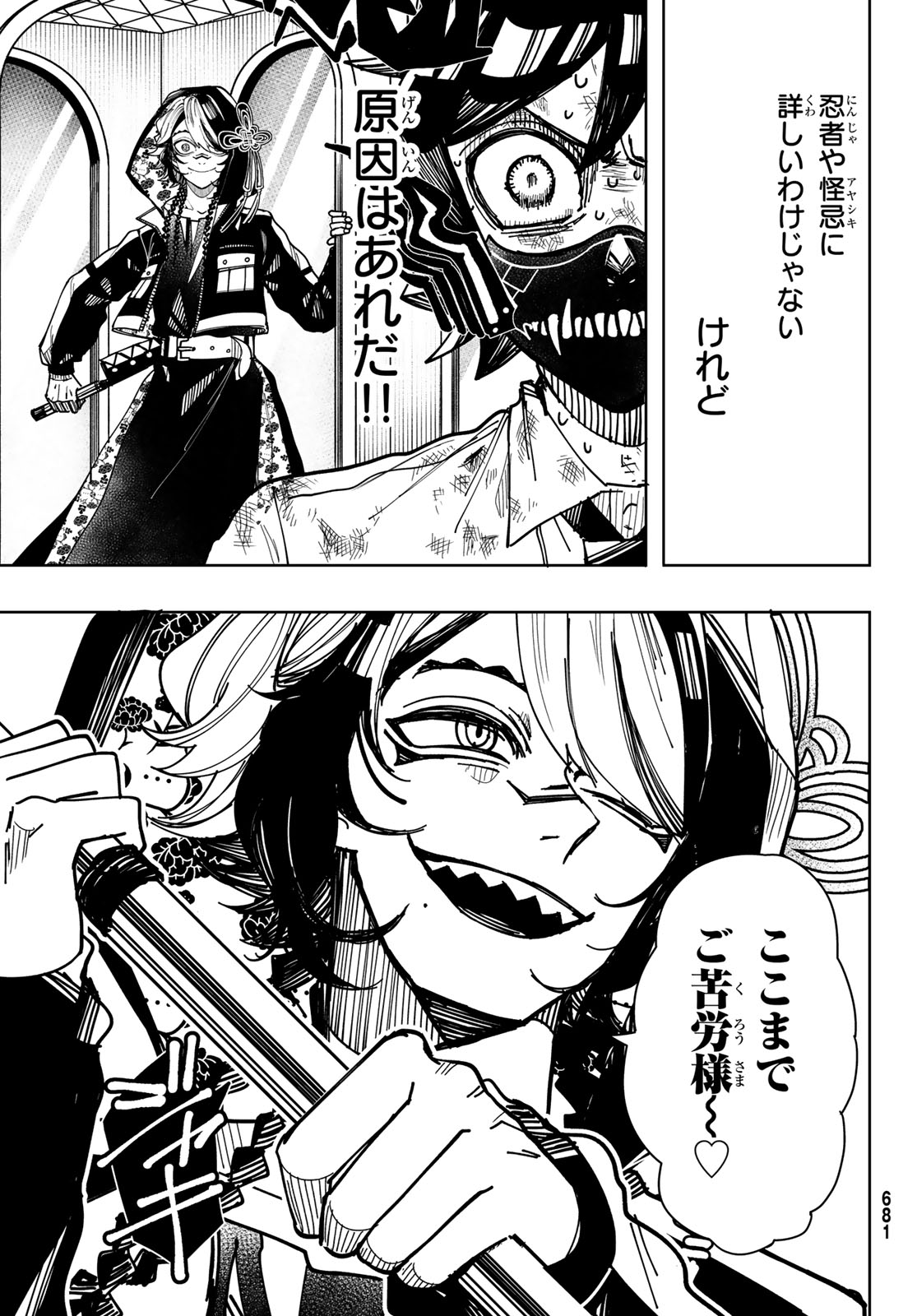 Tokyo Jiraiya Chapter 6 29ページ