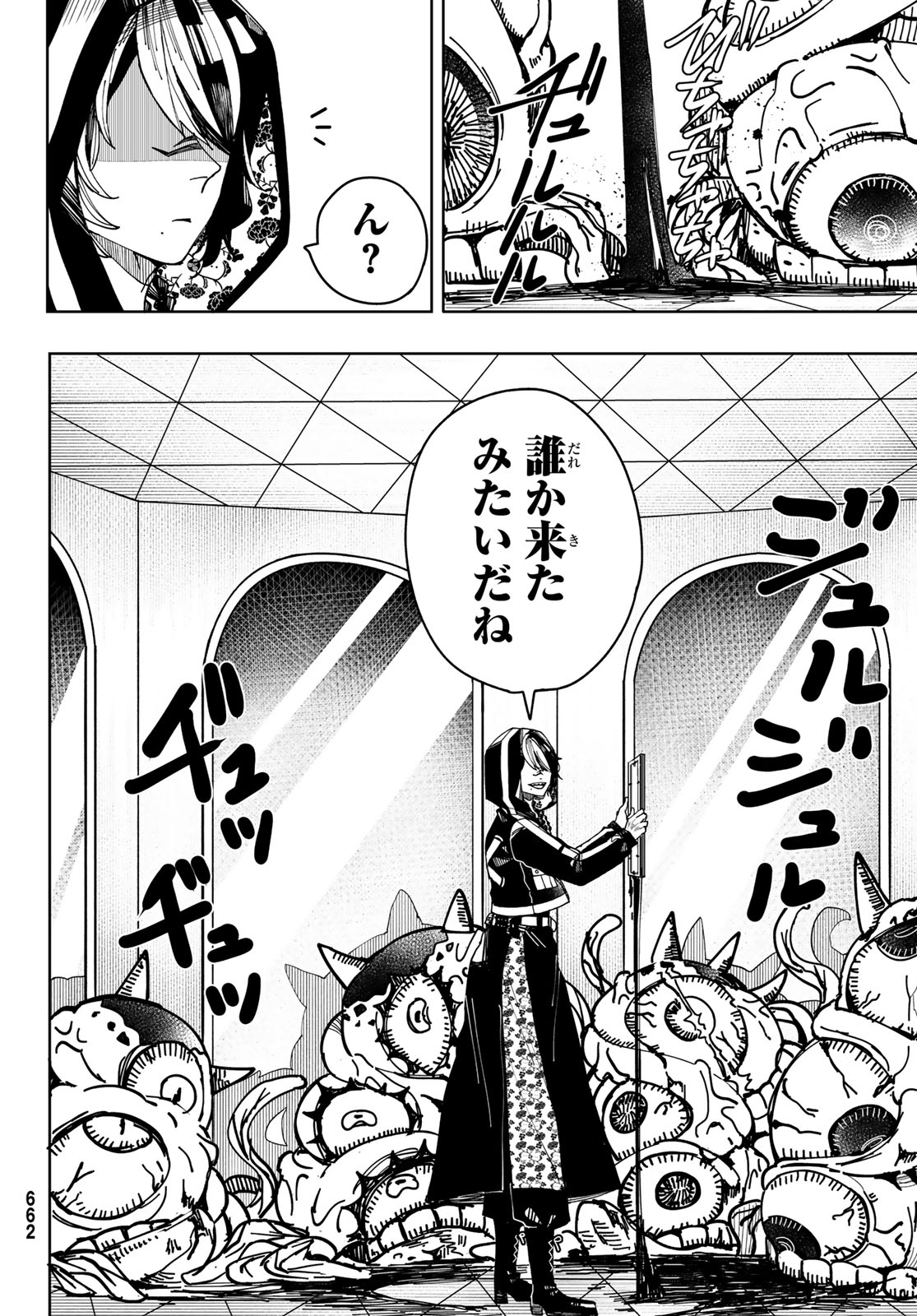 Tokyo Jiraiya Chapter 6 10ページ