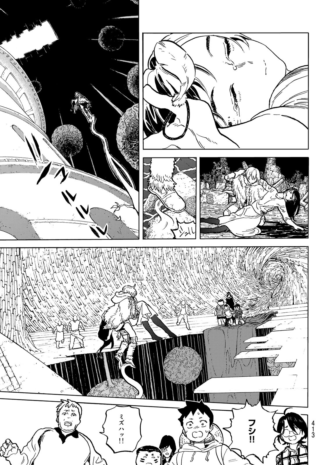 Fumetsu no Anata e Chapter 155.1 3ページ