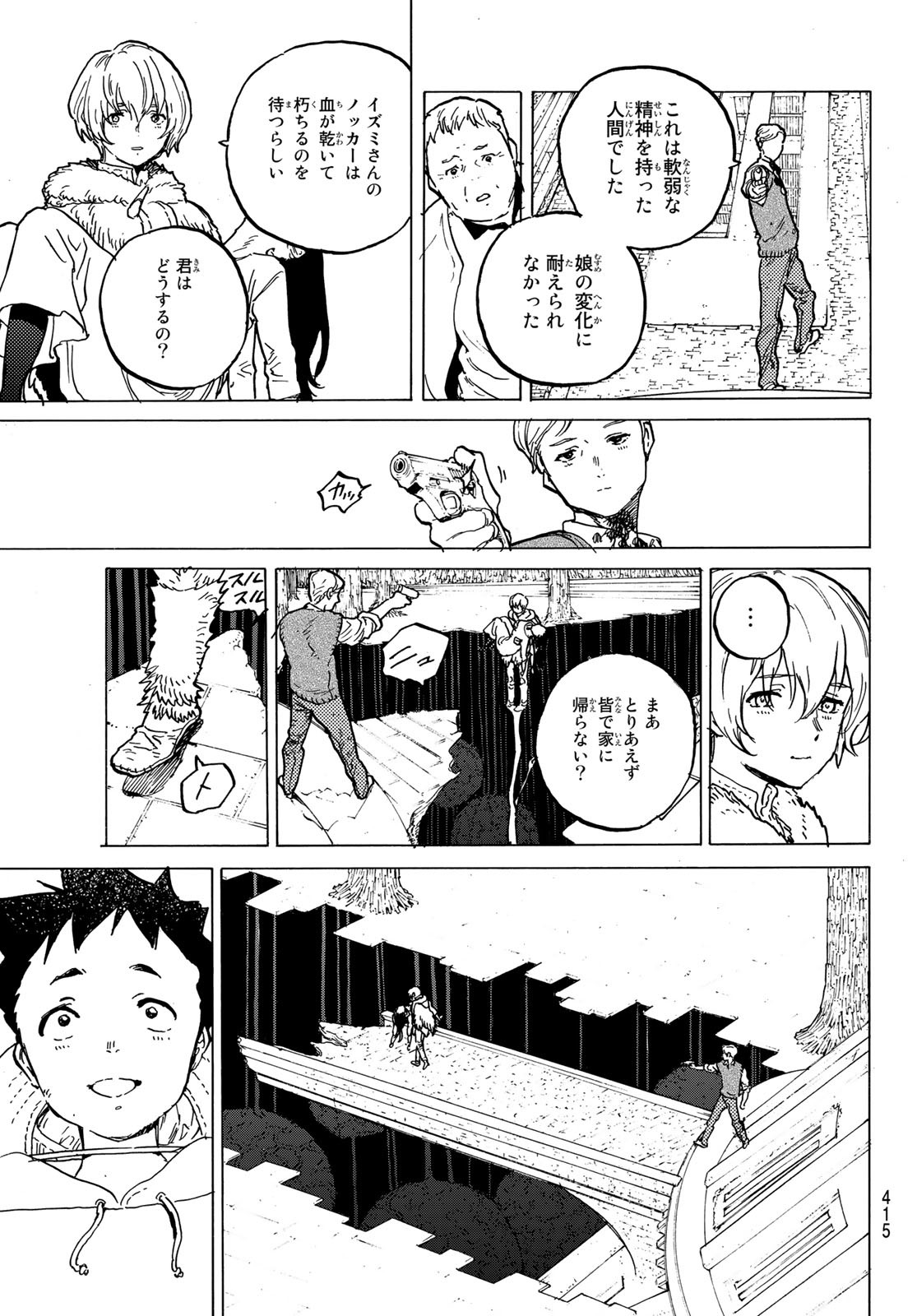 Fumetsu no Anata e Chapter 155.1 5ページ