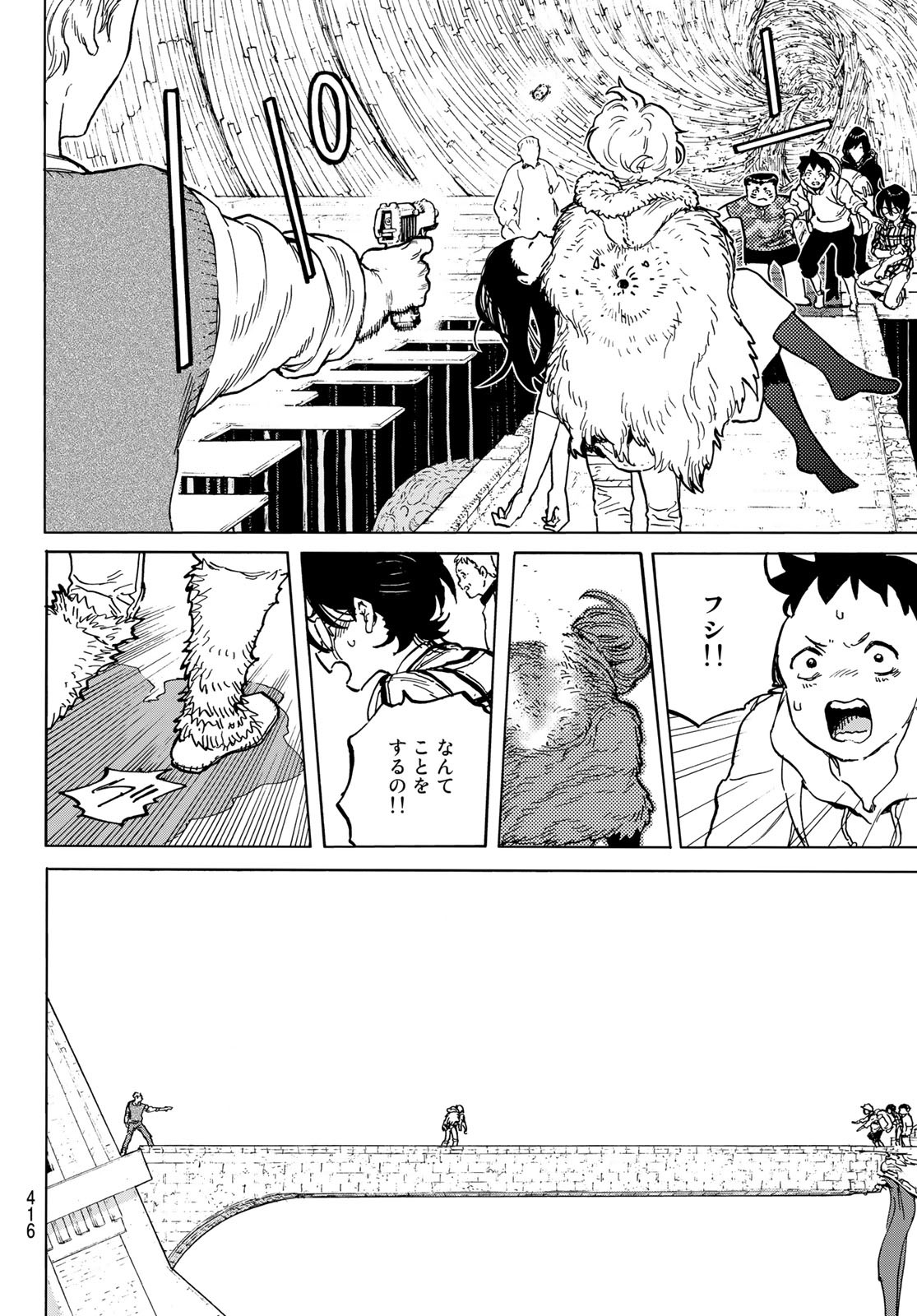 Fumetsu no Anata e Chapter 155.1 6ページ