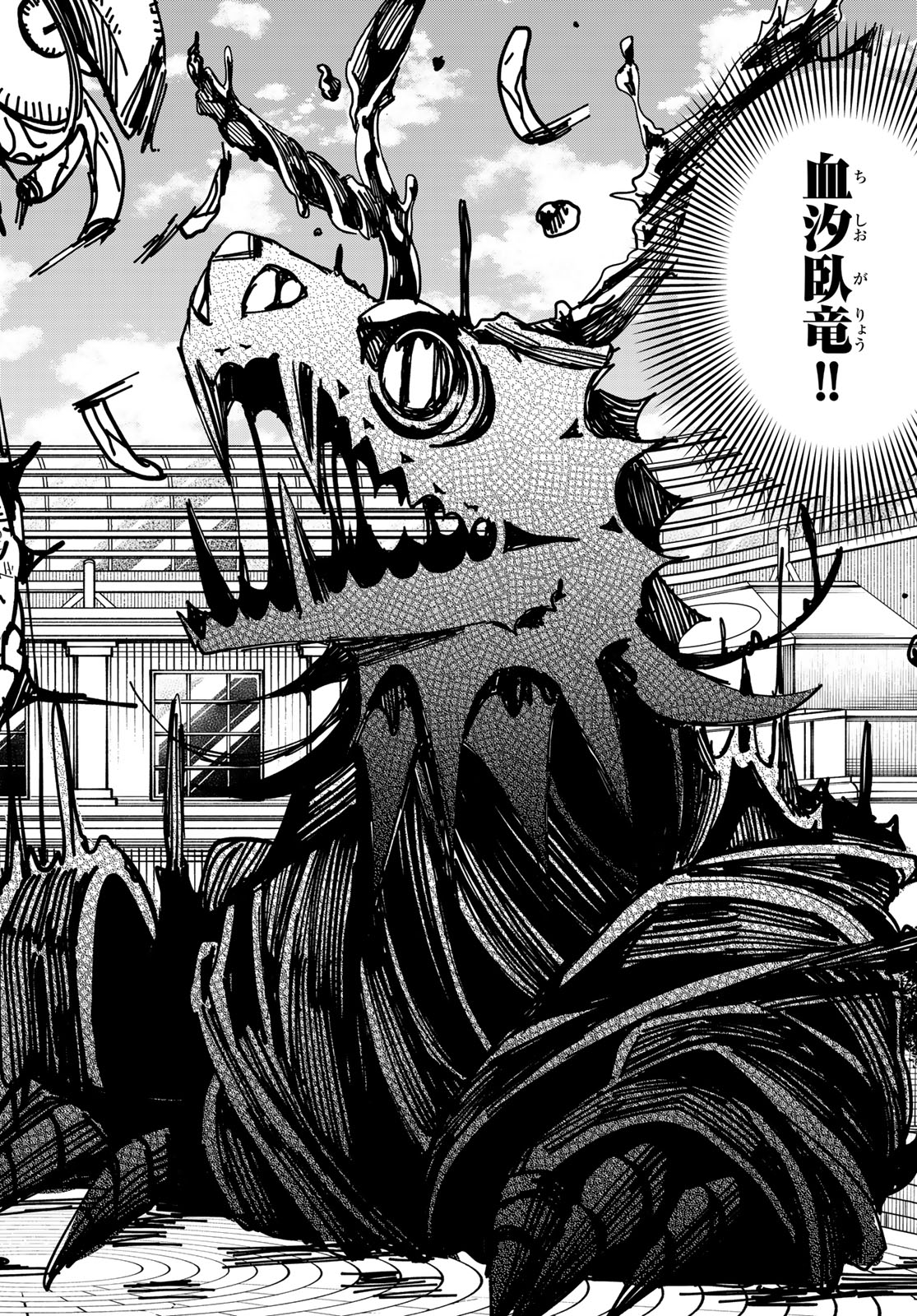 Tokyo Jiraiya Chapter 7 18ページ