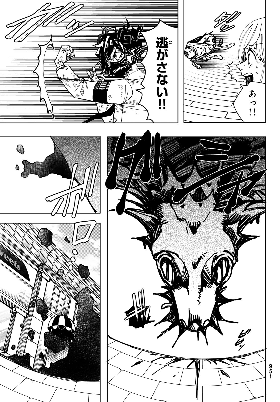 Tokyo Jiraiya Chapter 7 21ページ