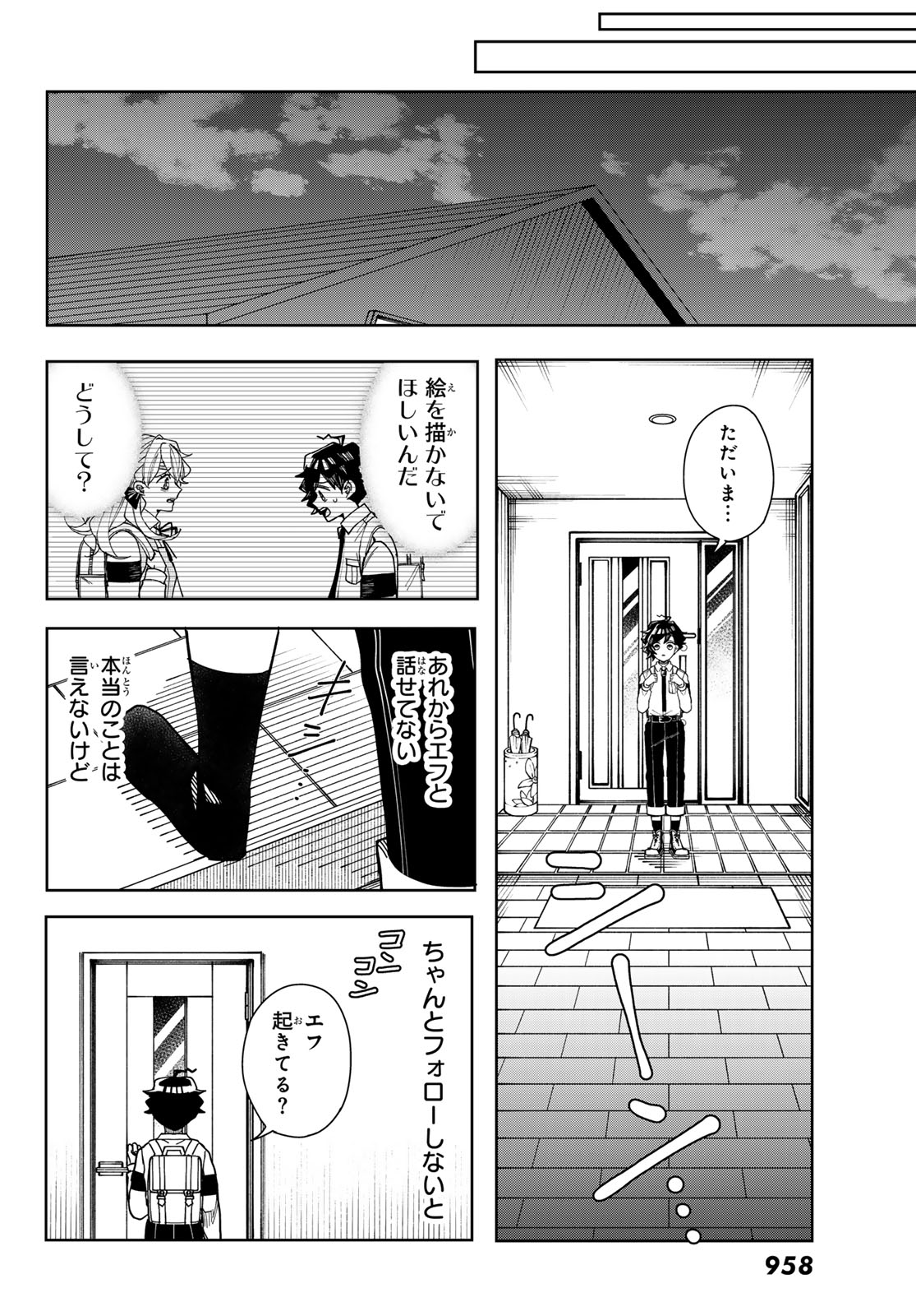Tokyo Jiraiya Chapter 7 28ページ