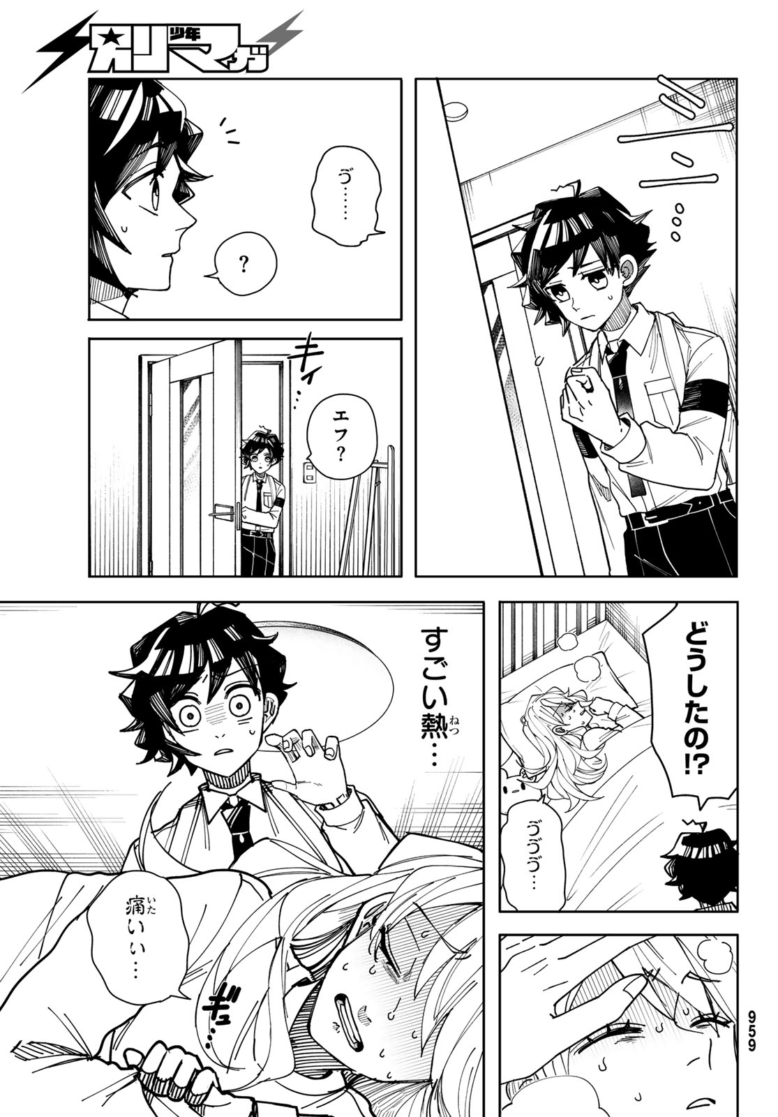 Tokyo Jiraiya Chapter 7 29ページ