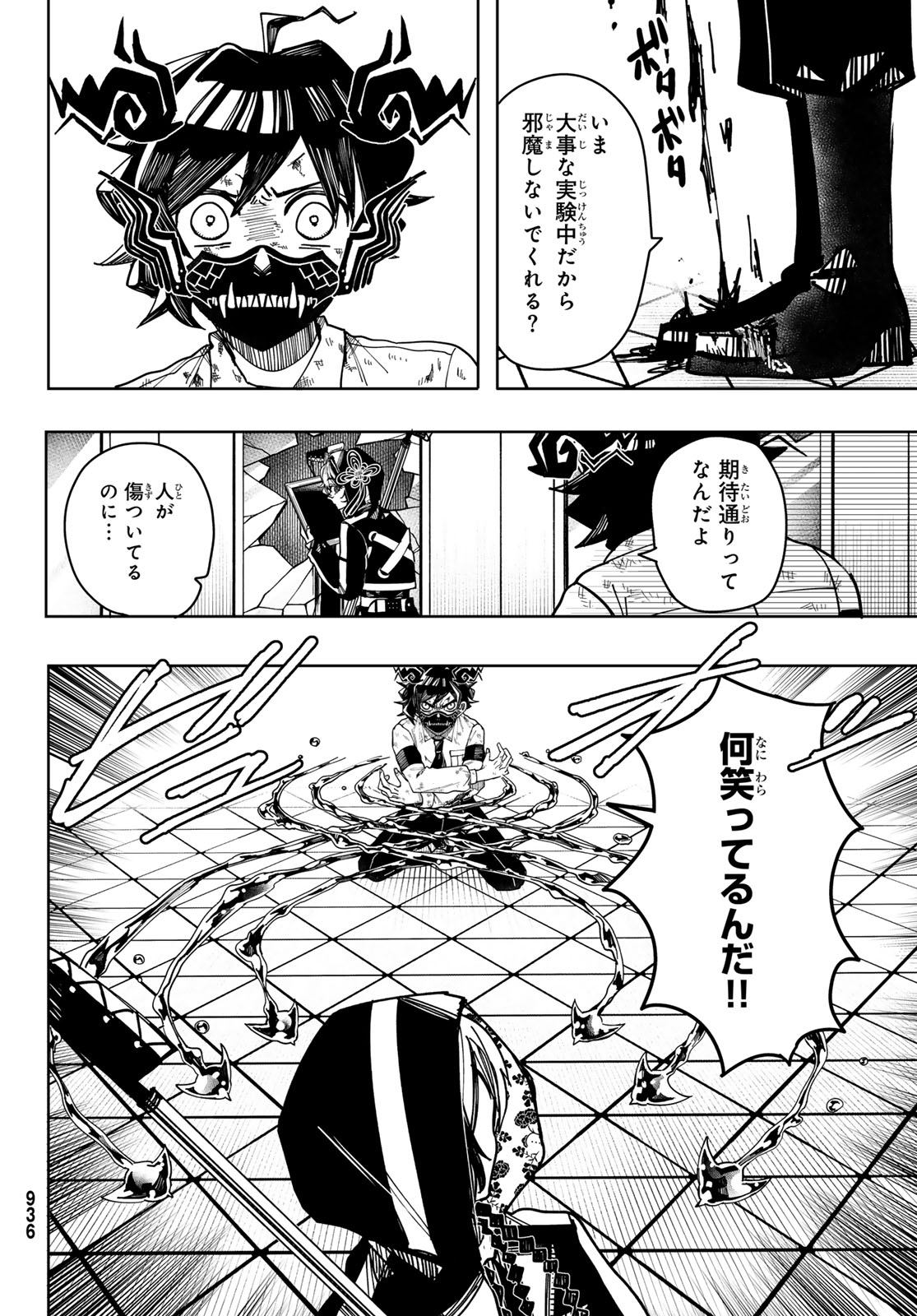Tokyo Jiraiya Chapter 7 6ページ
