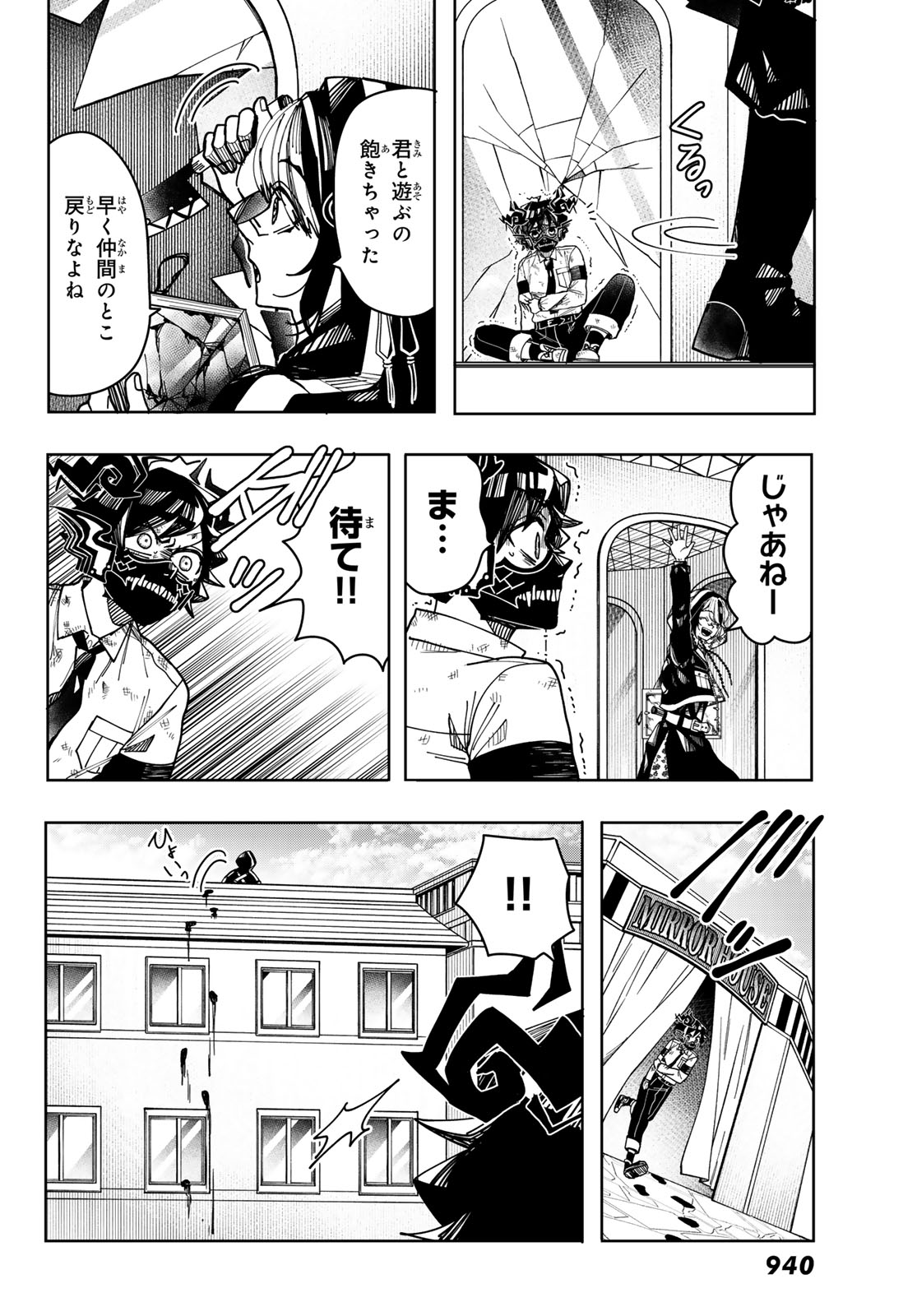 Tokyo Jiraiya Chapter 7 10ページ