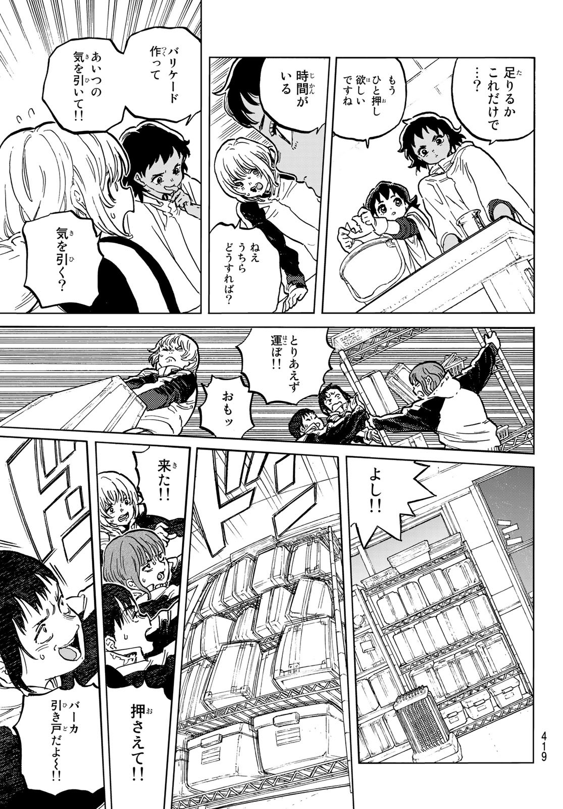 Fumetsu no Anata e Chapter 155.2 11ページ
