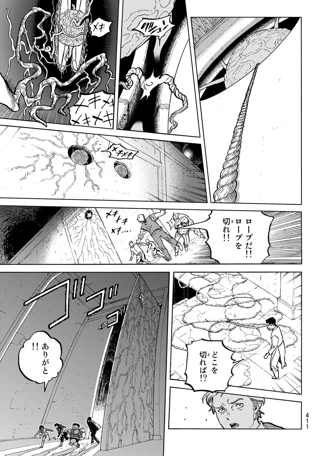 Fumetsu no Anata e Chapter 155.2 3ページ