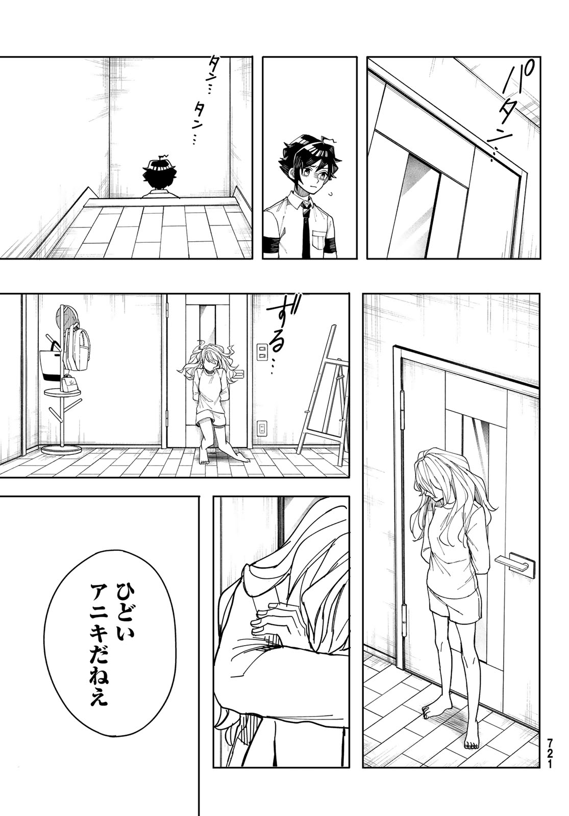 Tokyo Jiraiya Chapter 8 15ページ