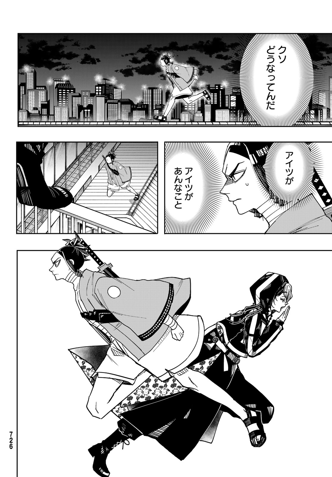Tokyo Jiraiya Chapter 8 20ページ