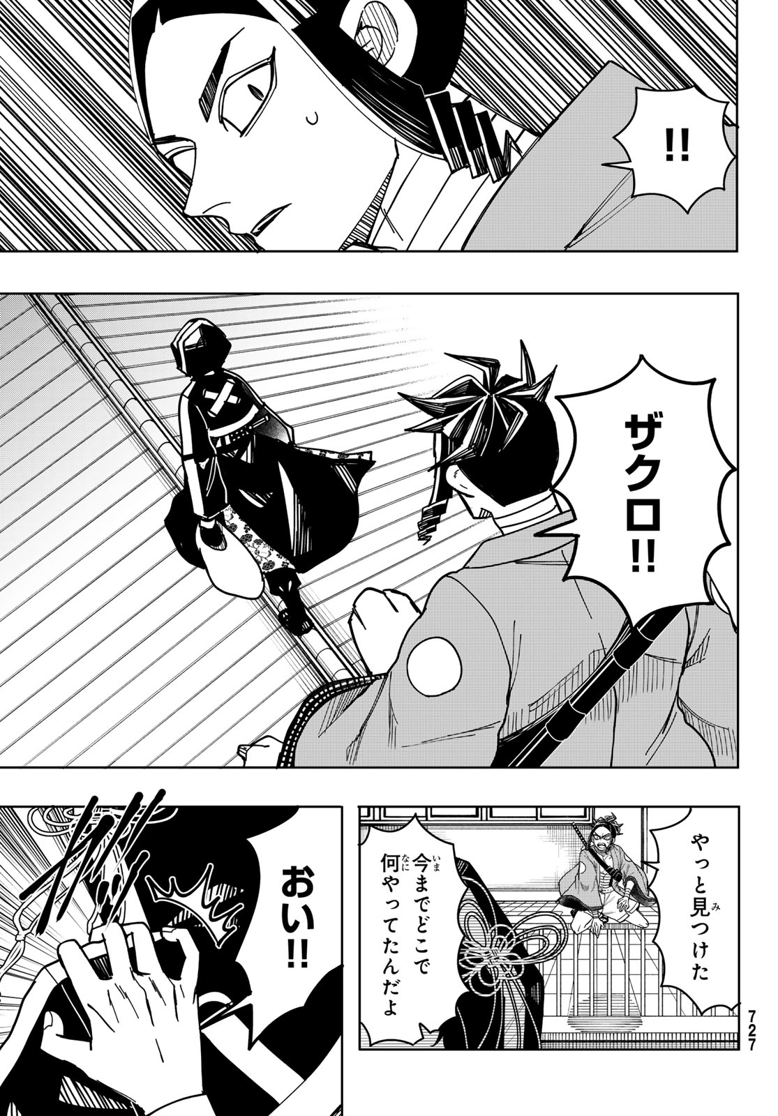 Tokyo Jiraiya Chapter 8 21ページ