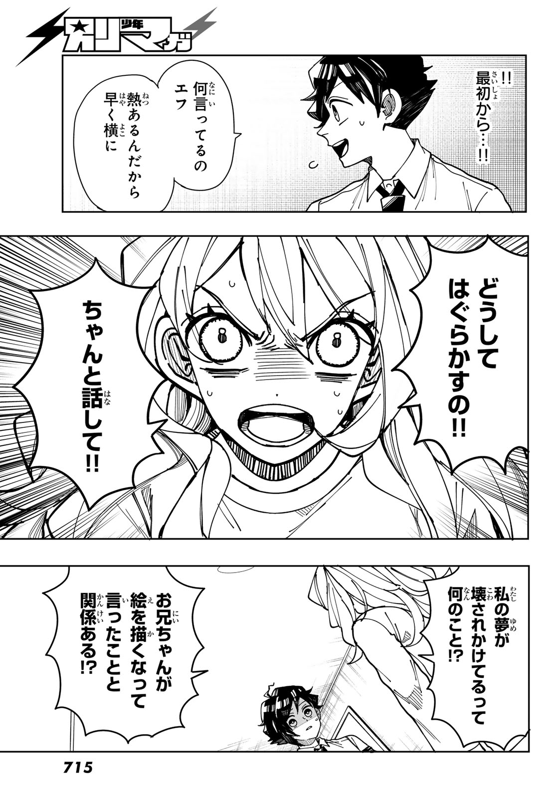 Tokyo Jiraiya Chapter 8 9ページ