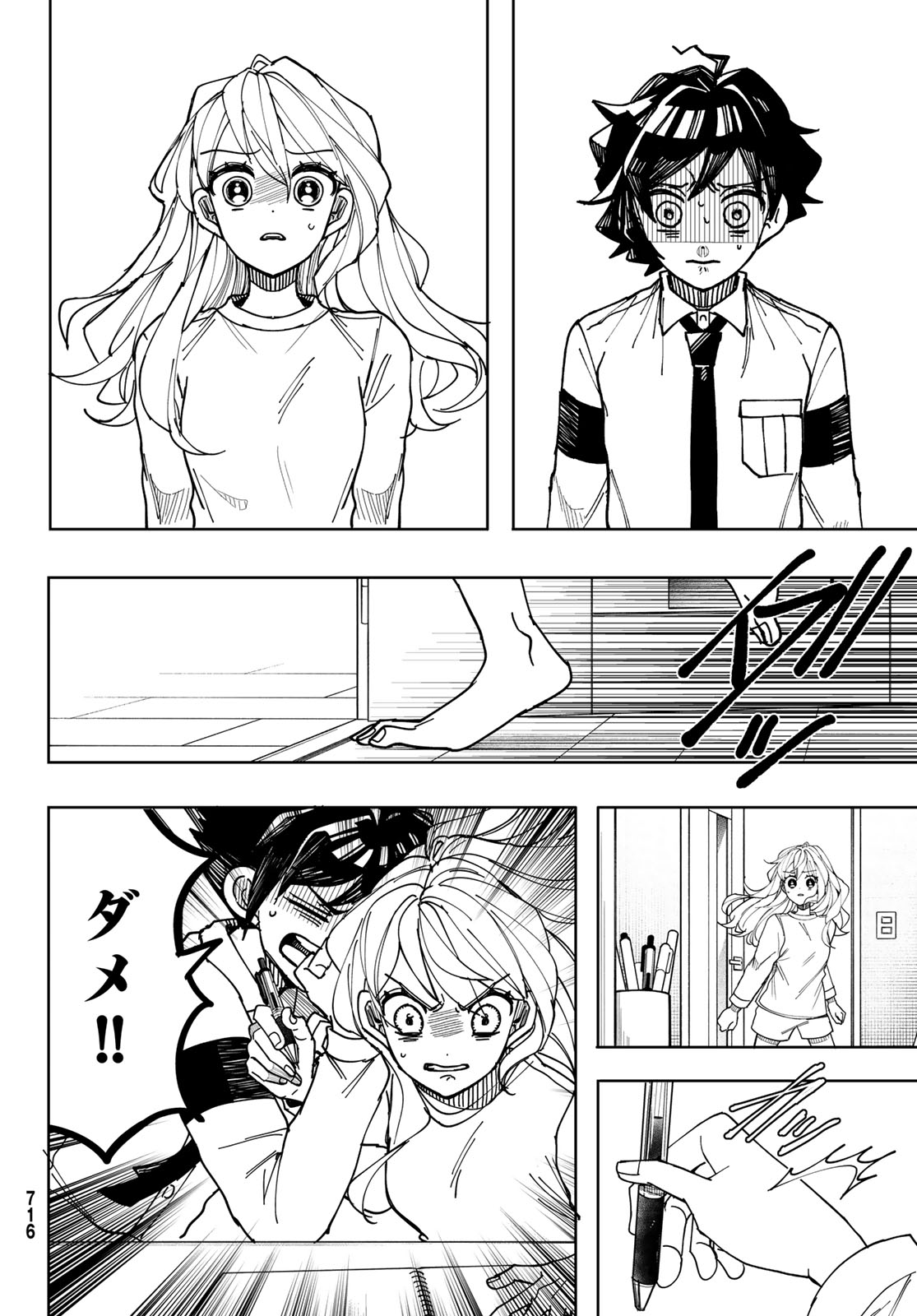 Tokyo Jiraiya Chapter 8 10ページ