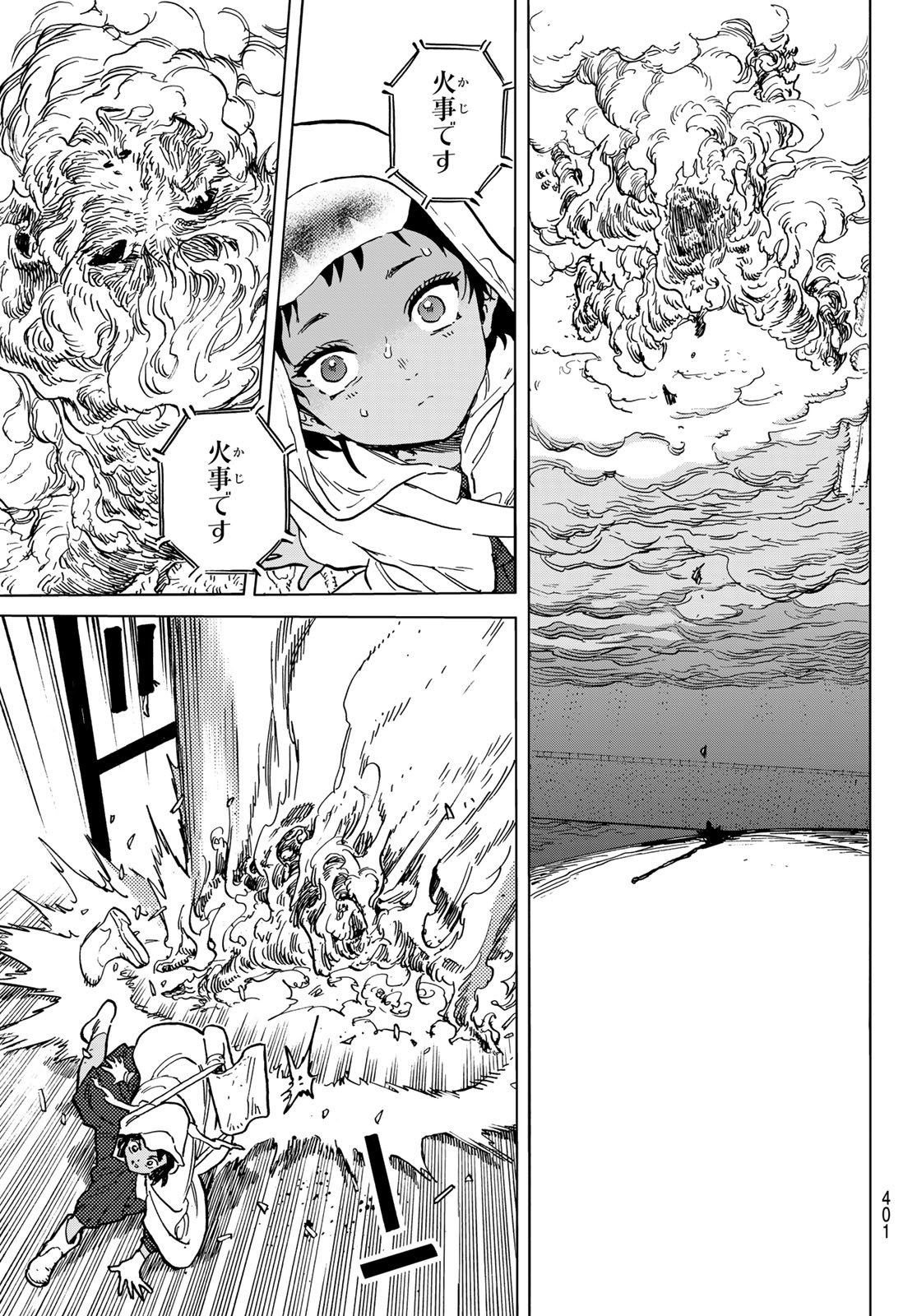 Fumetsu no Anata e Chapter 155.3 11ページ