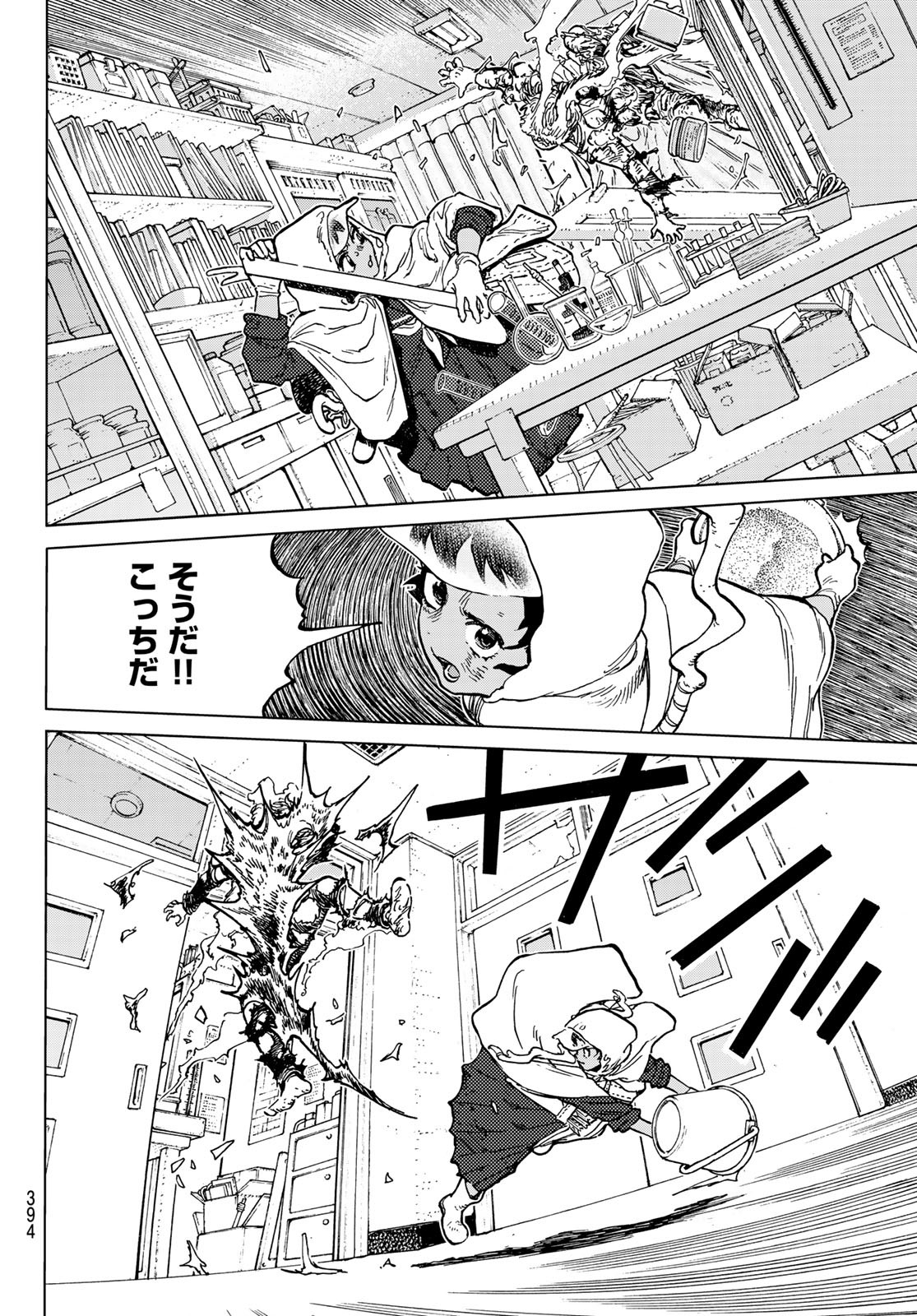Fumetsu no Anata e Chapter 155.3 4ページ