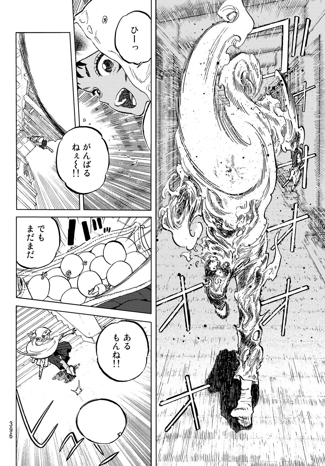 Fumetsu no Anata e Chapter 155.3 6ページ
