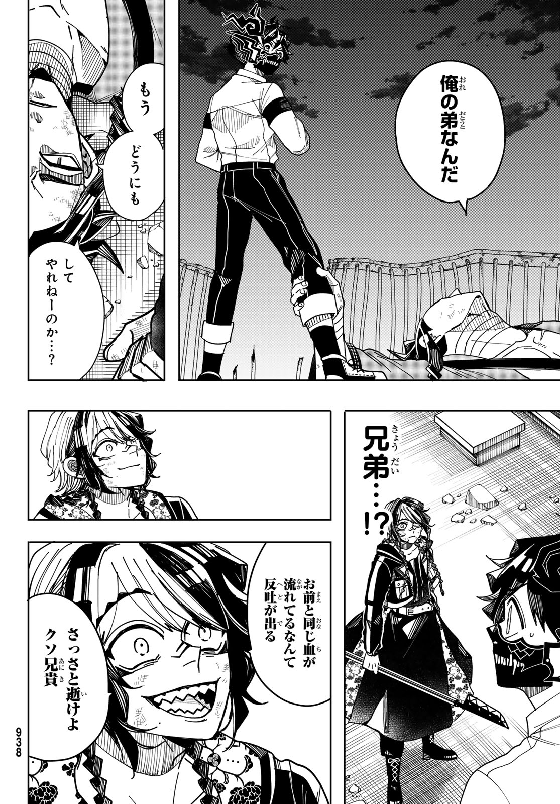 Tokyo Jiraiya Chapter 9 14ページ