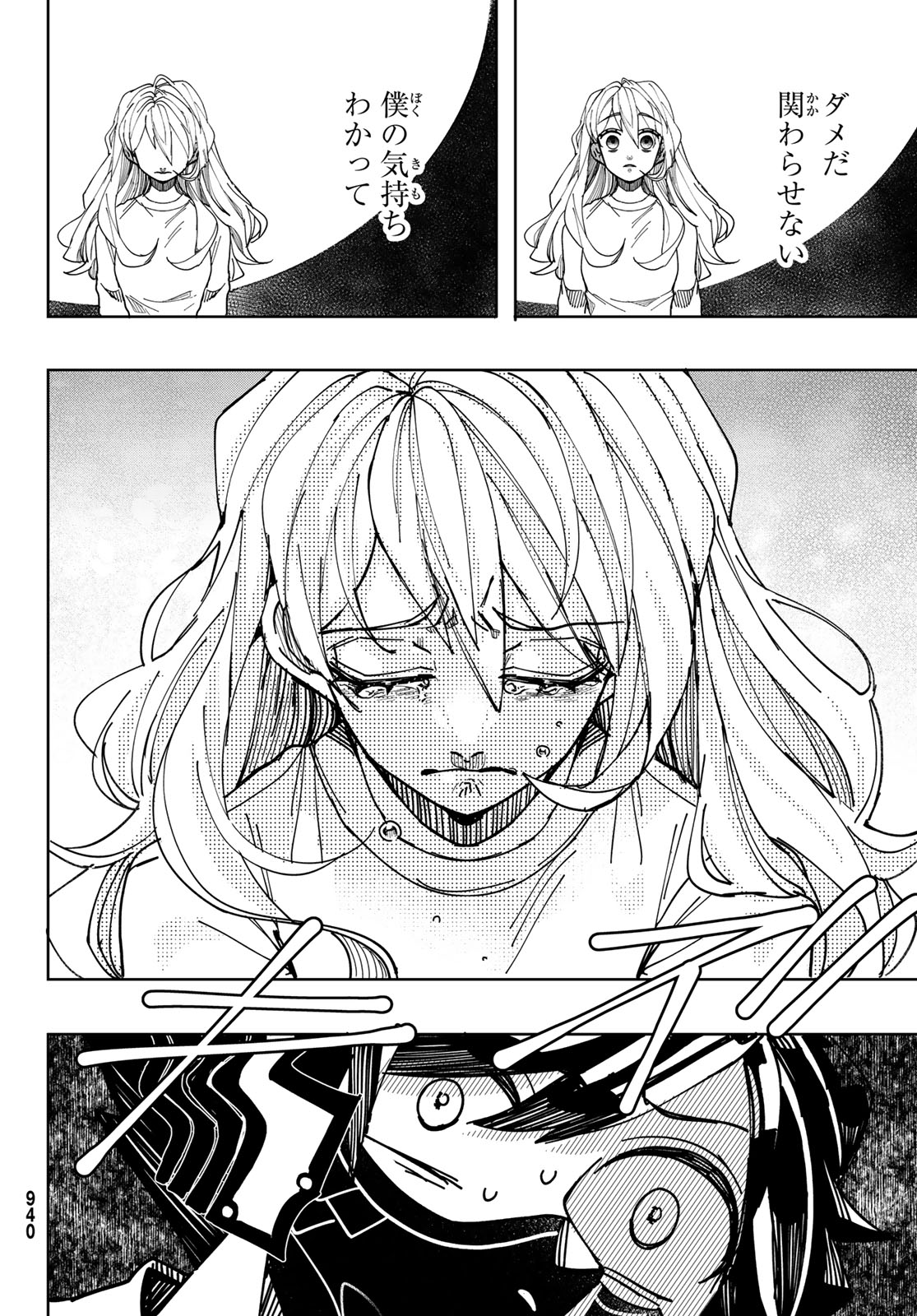 Tokyo Jiraiya Chapter 9 16ページ