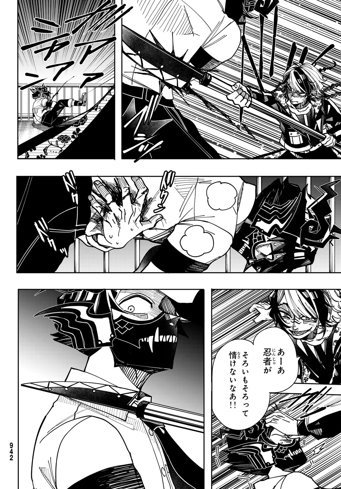 Tokyo Jiraiya Chapter 9 18ページ