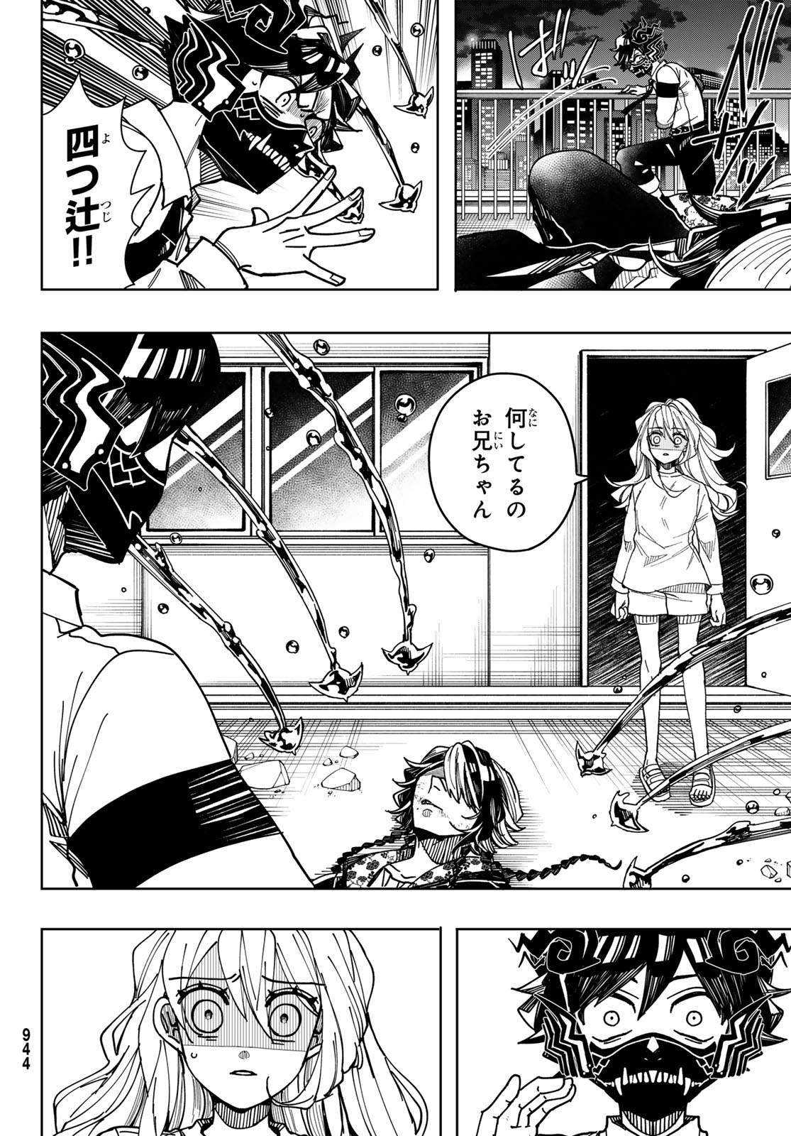 Tokyo Jiraiya Chapter 9 20ページ