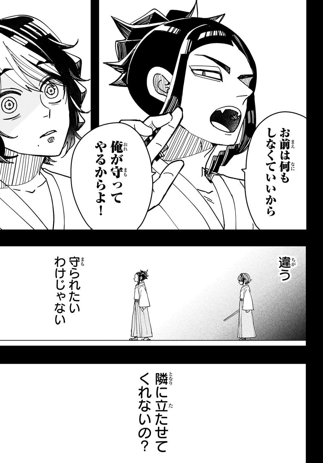 Tokyo Jiraiya Chapter 9 3ページ