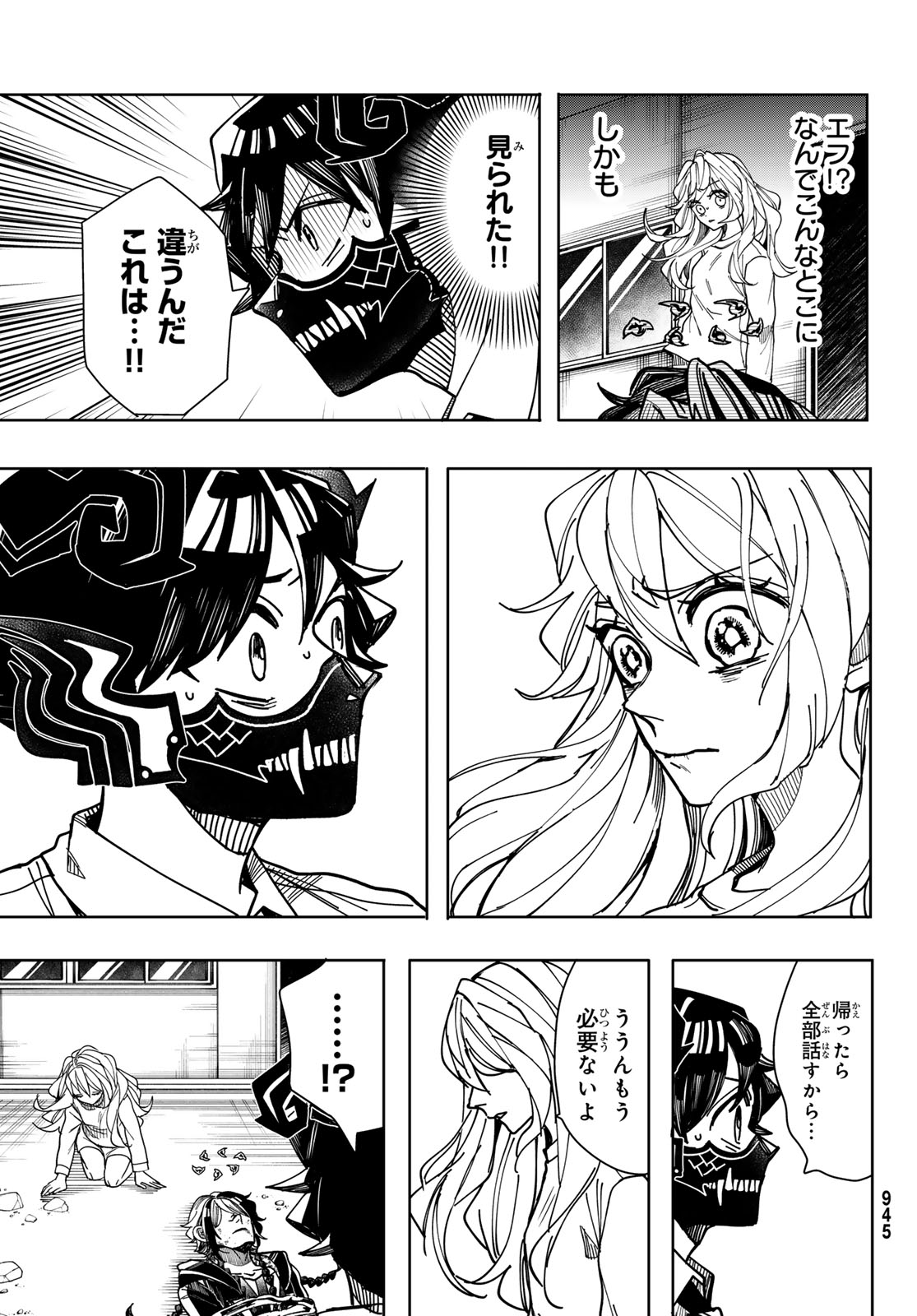 Tokyo Jiraiya Chapter 9 21ページ