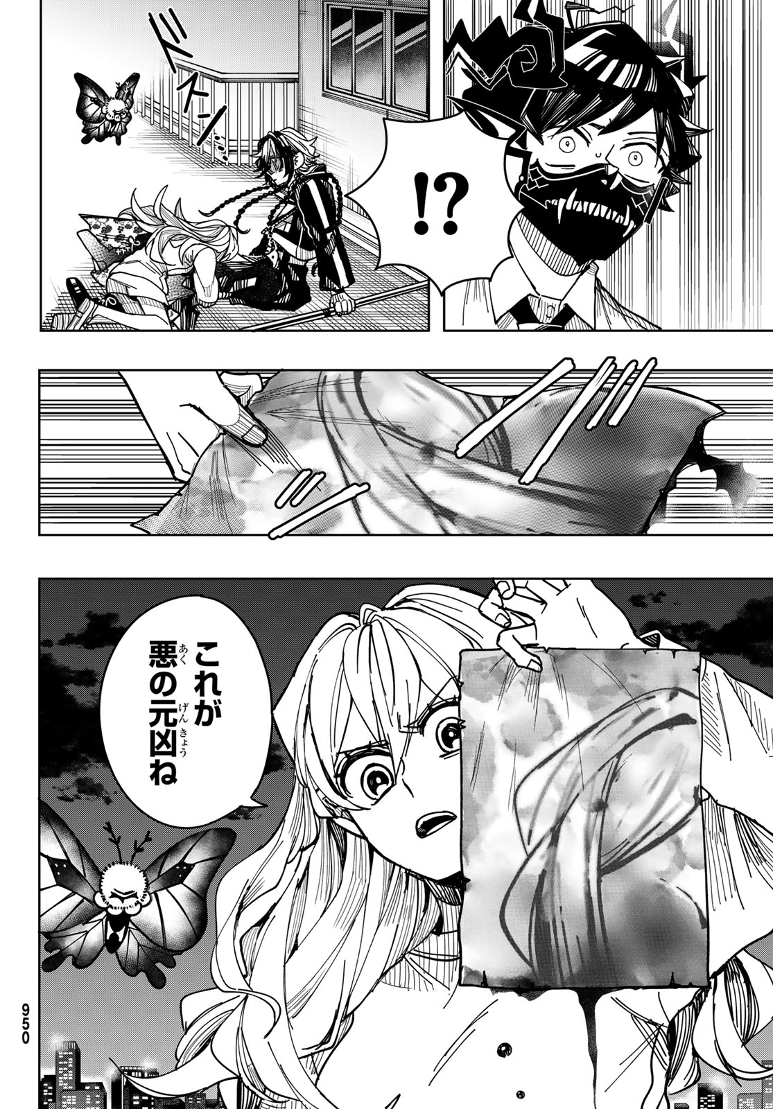Tokyo Jiraiya Chapter 9 26ページ