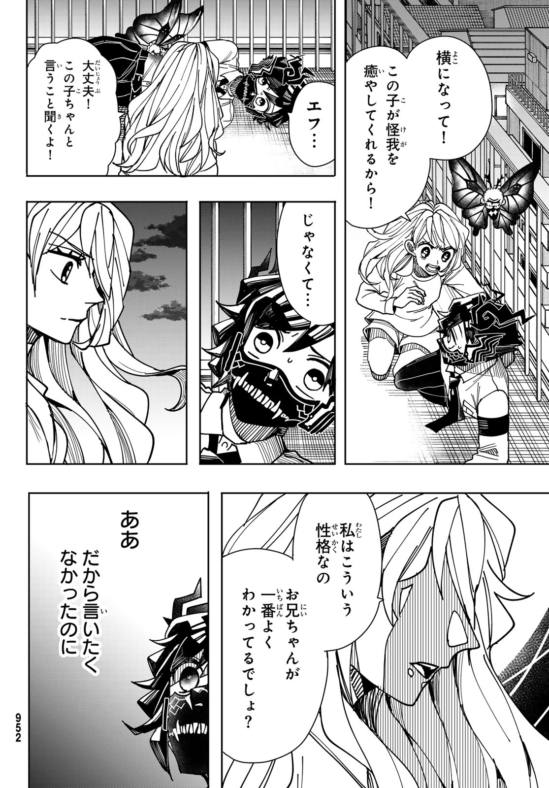 Tokyo Jiraiya Chapter 9 28ページ