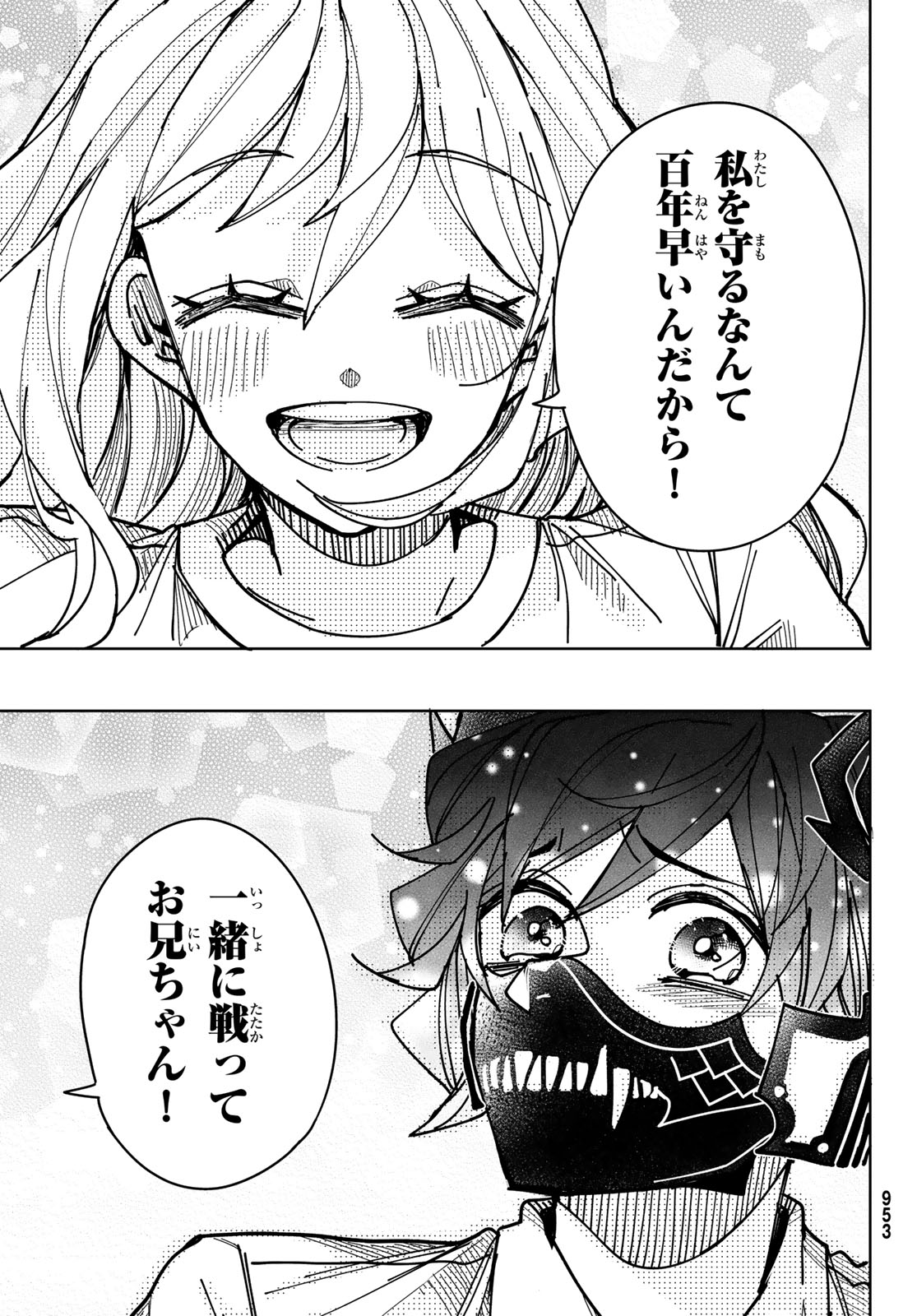 Tokyo Jiraiya Chapter 9 29ページ