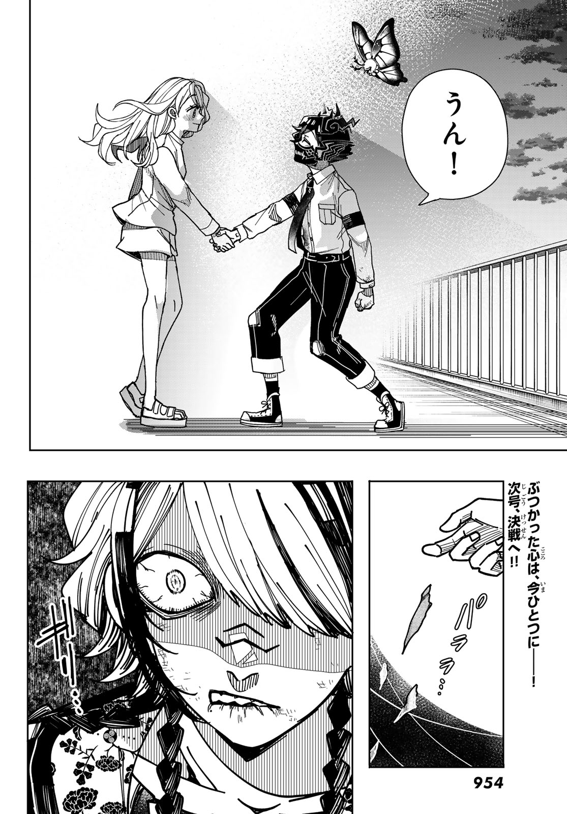 Tokyo Jiraiya Chapter 9 30ページ