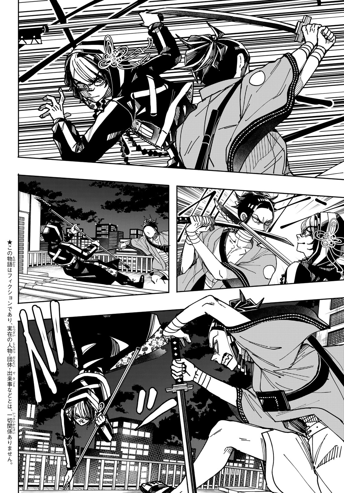 Tokyo Jiraiya Chapter 9 4ページ