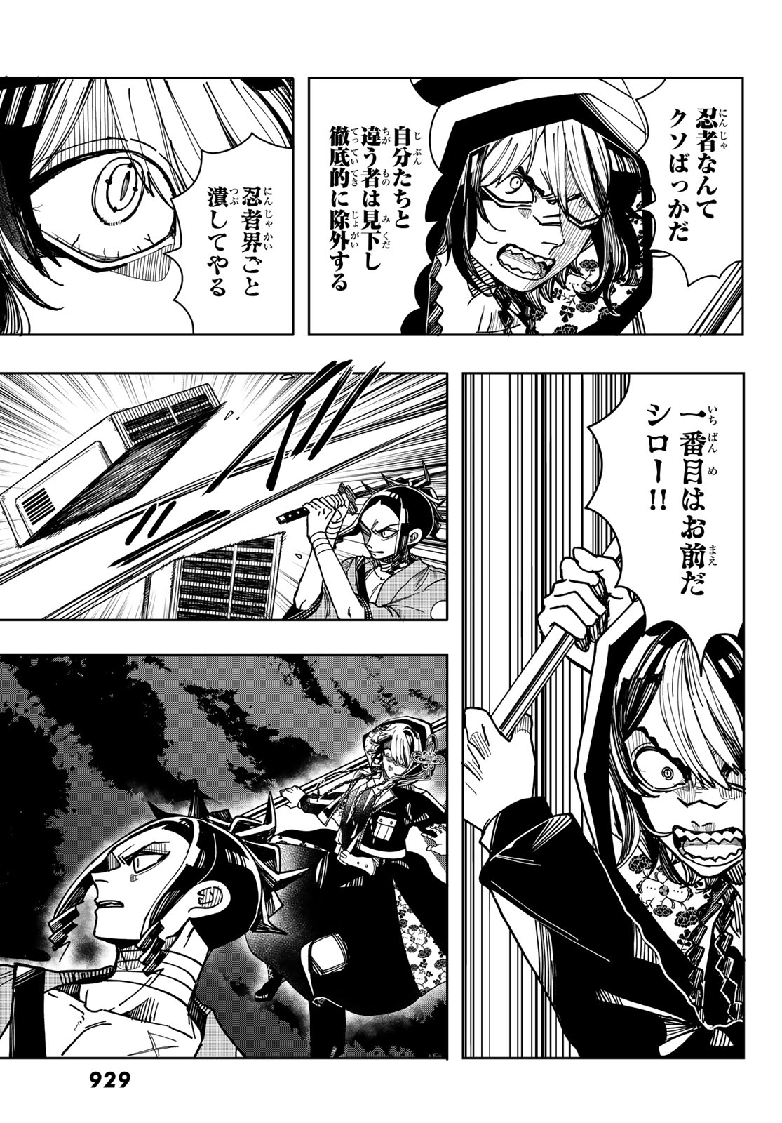Tokyo Jiraiya Chapter 9 5ページ