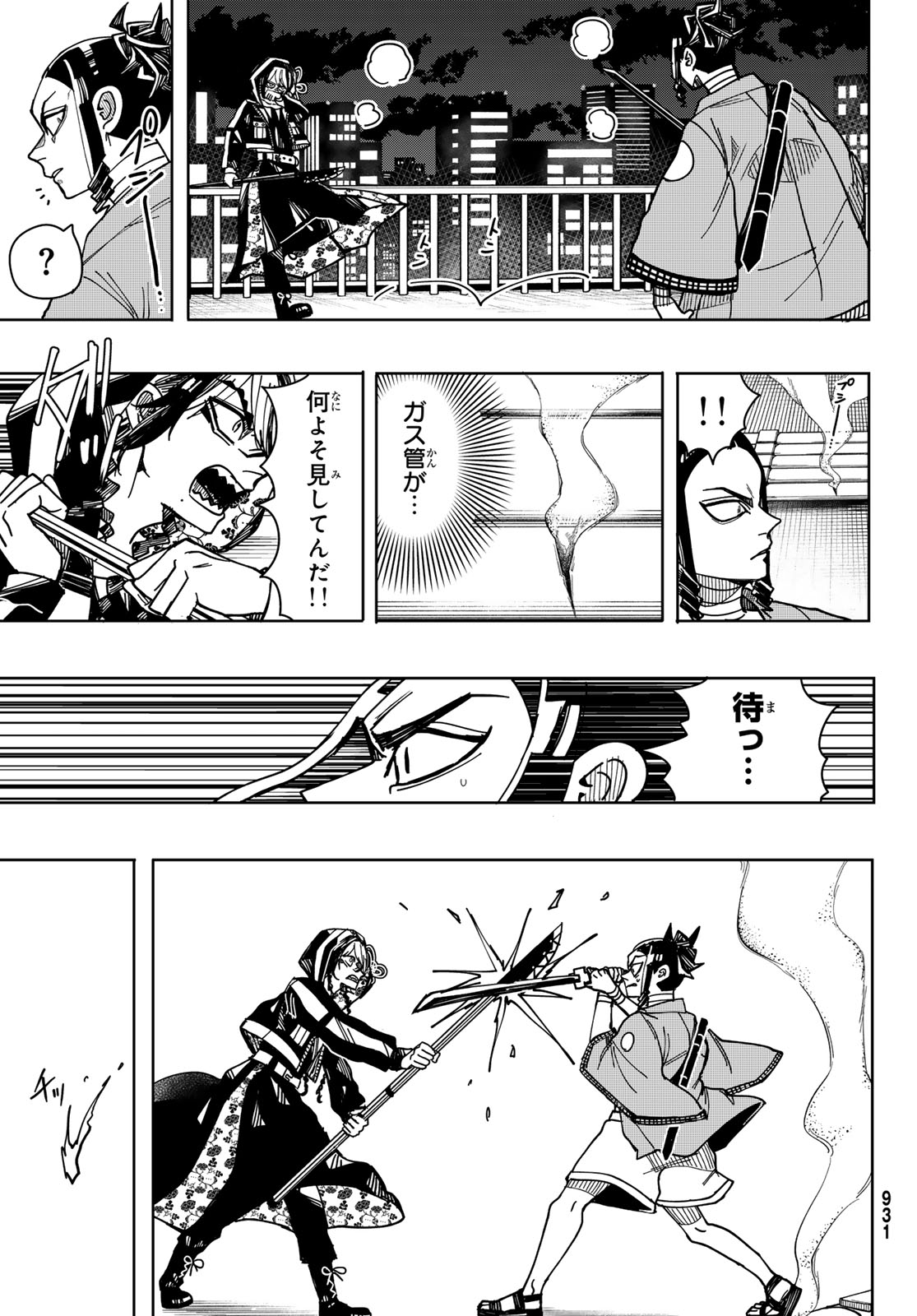 Tokyo Jiraiya Chapter 9 7ページ