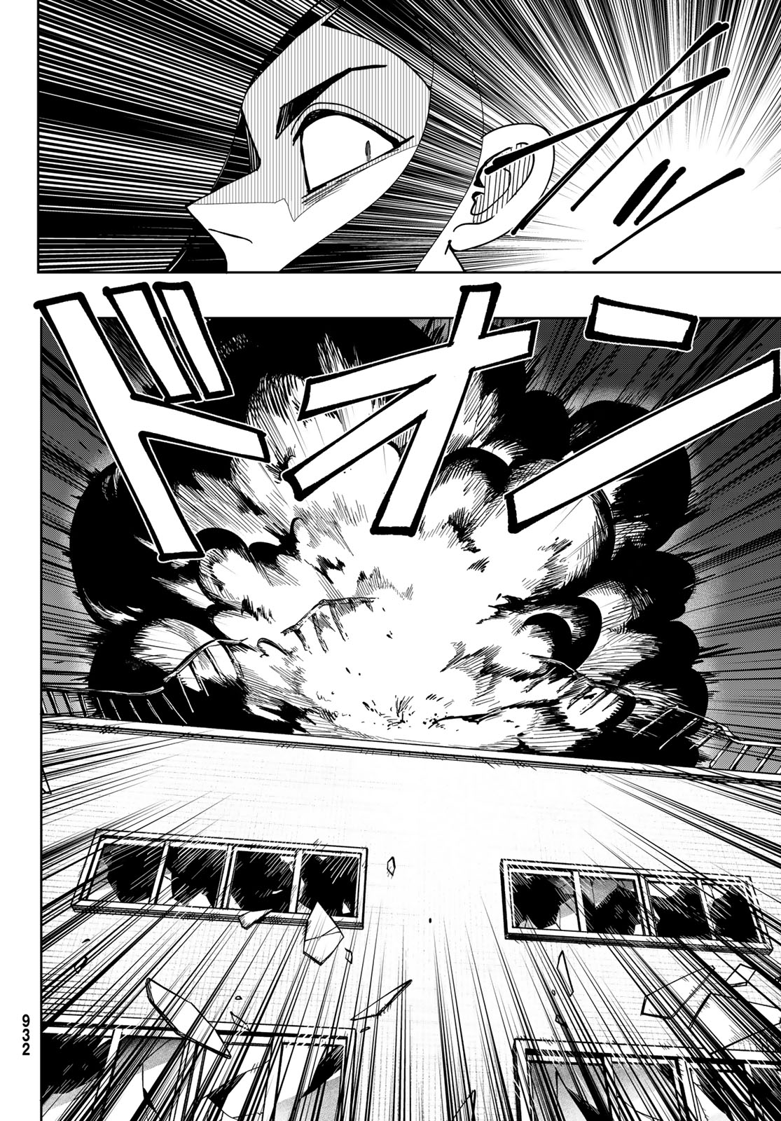 Tokyo Jiraiya Chapter 9 8ページ