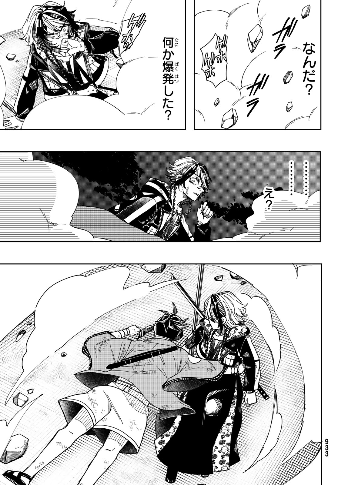 Tokyo Jiraiya Chapter 9 9ページ