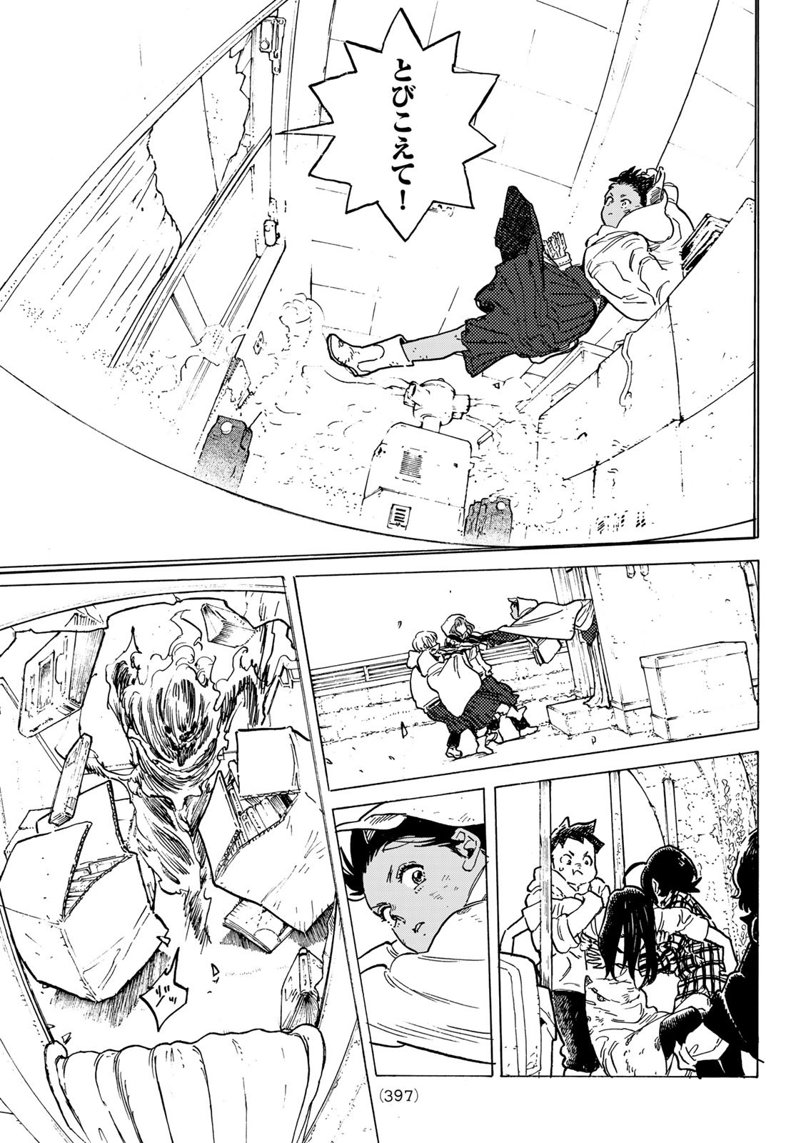 Fumetsu no Anata e Chapter 155.4 5ページ