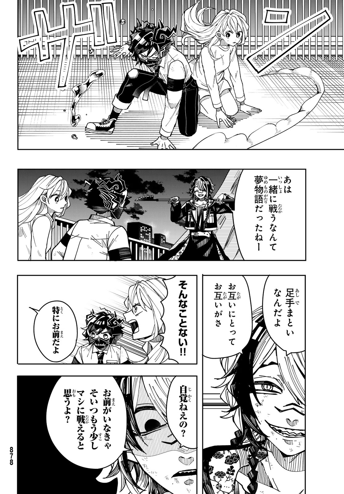 Tokyo Jiraiya Chapter 10 12ページ