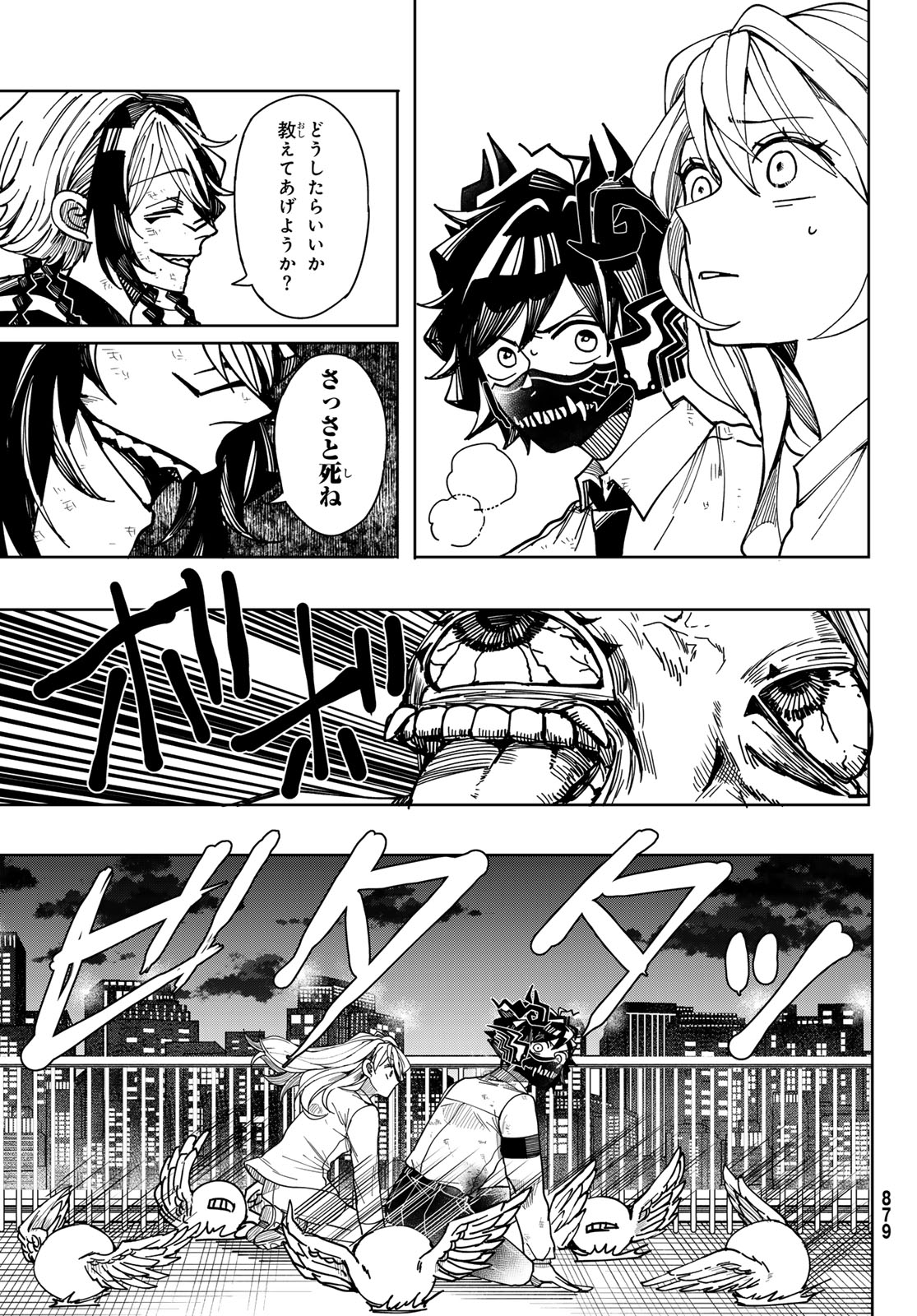 Tokyo Jiraiya Chapter 10 13ページ