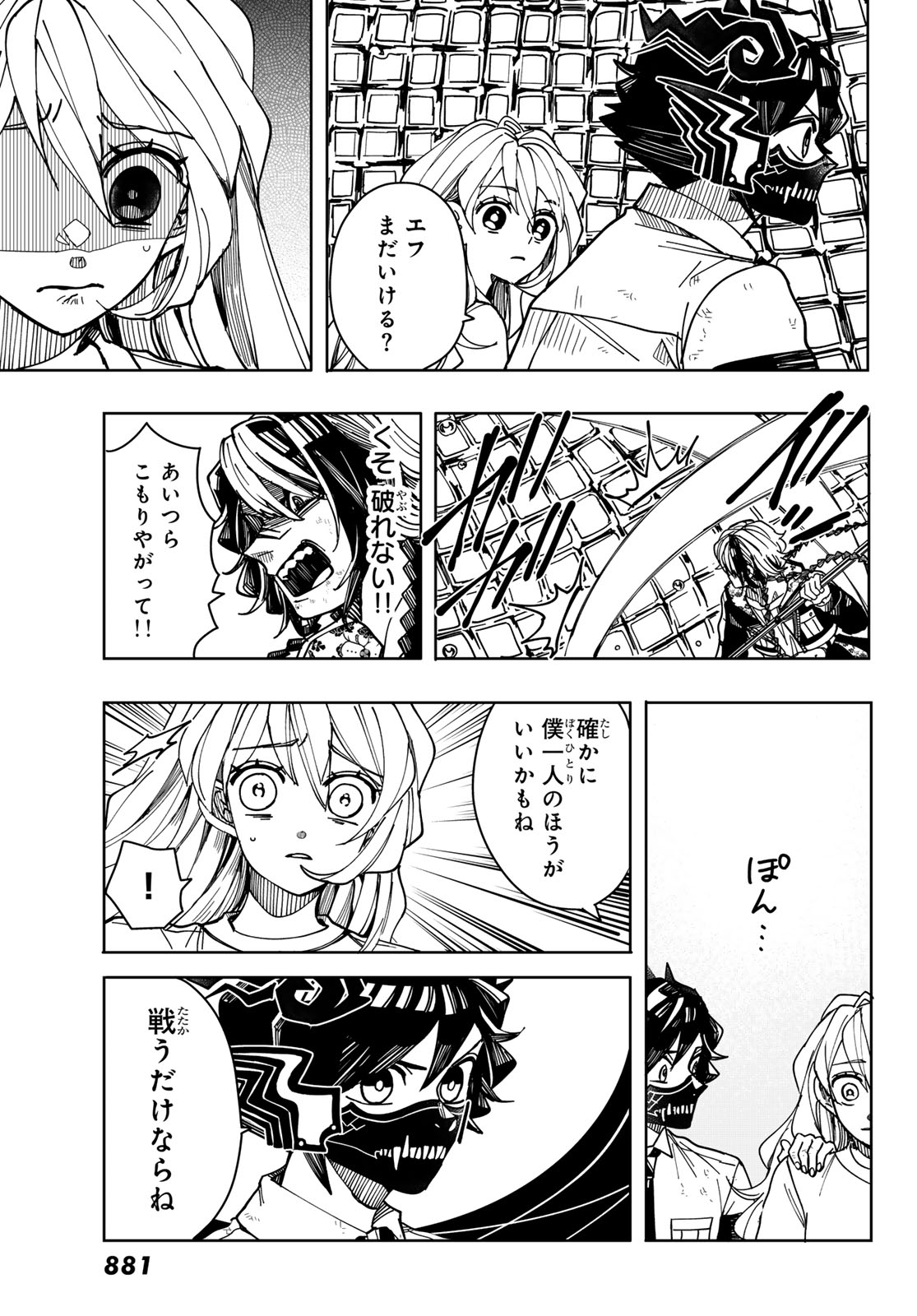 Tokyo Jiraiya Chapter 10 15ページ