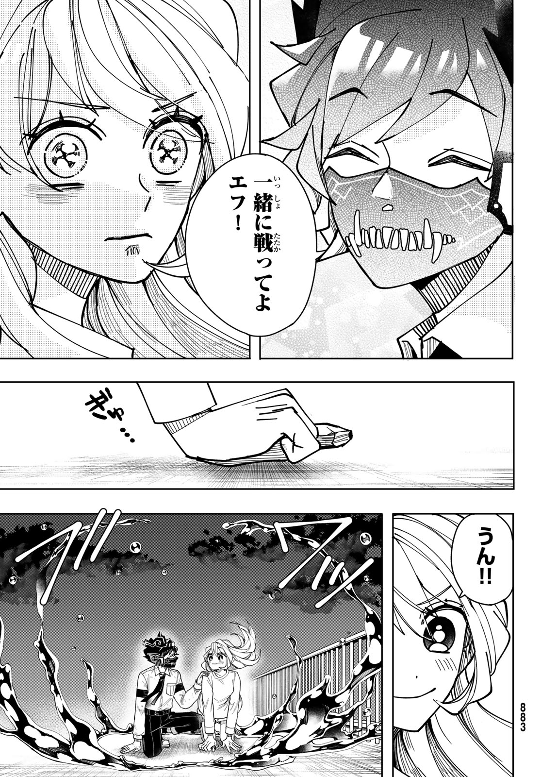 Tokyo Jiraiya Chapter 10 17ページ