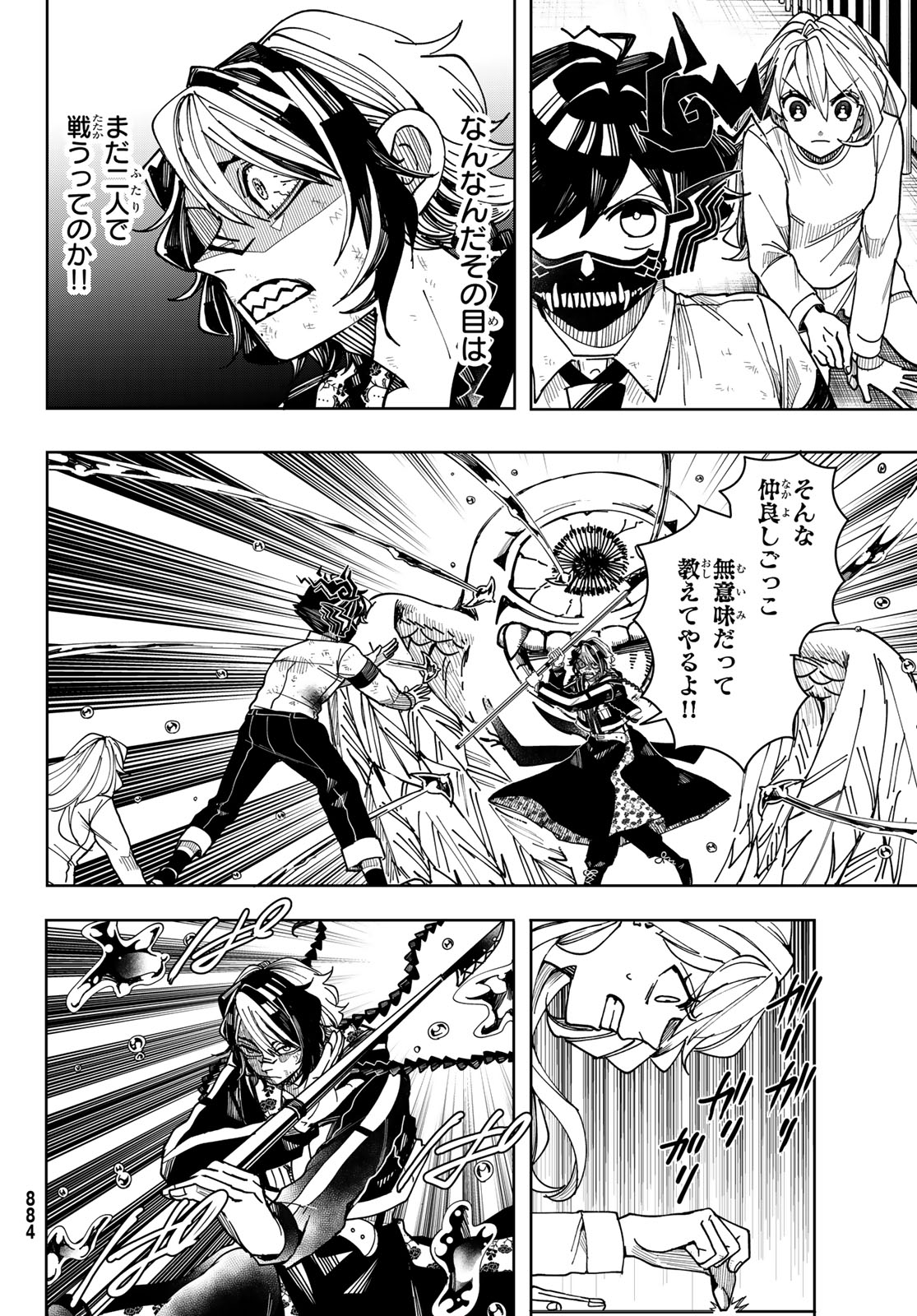 Tokyo Jiraiya Chapter 10 18ページ