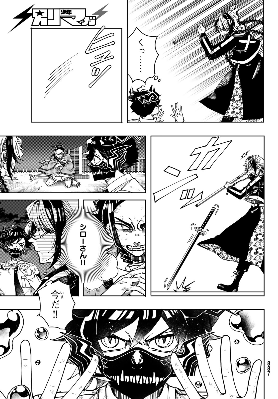 Tokyo Jiraiya Chapter 10 21ページ