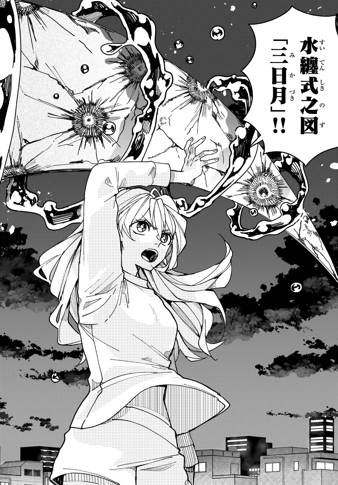 Tokyo Jiraiya Chapter 10 22ページ