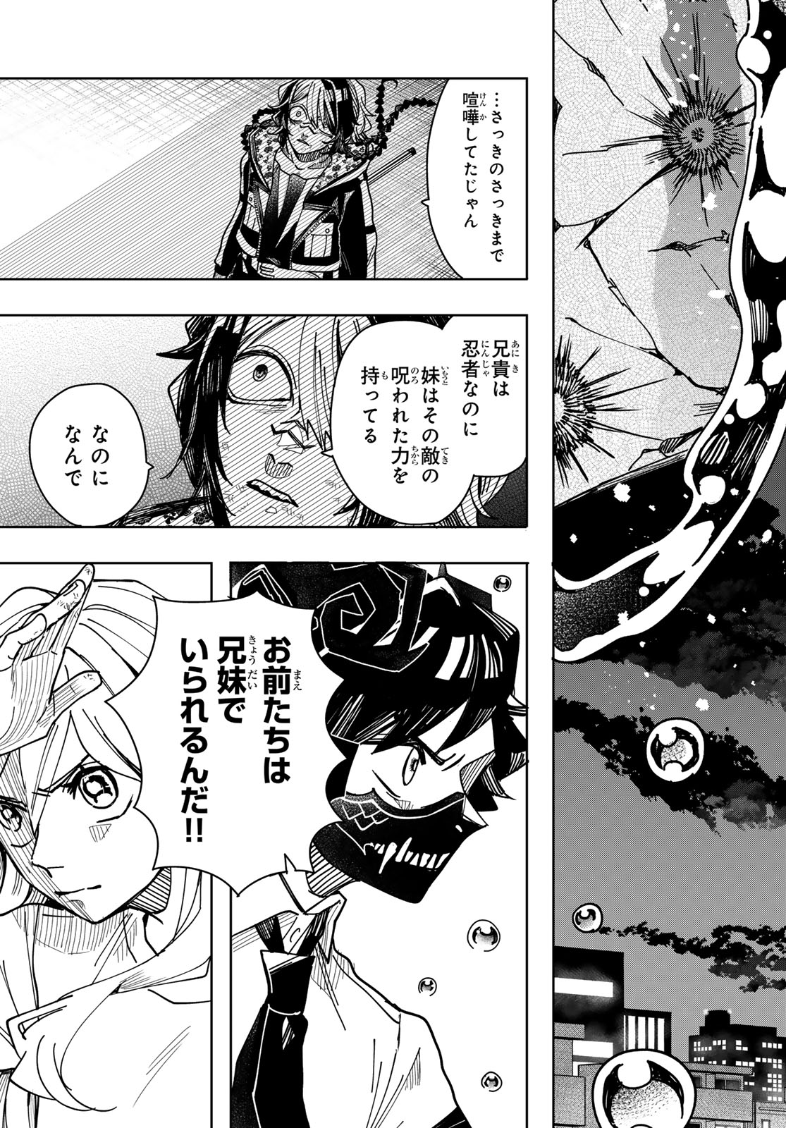 Tokyo Jiraiya Chapter 10 23ページ